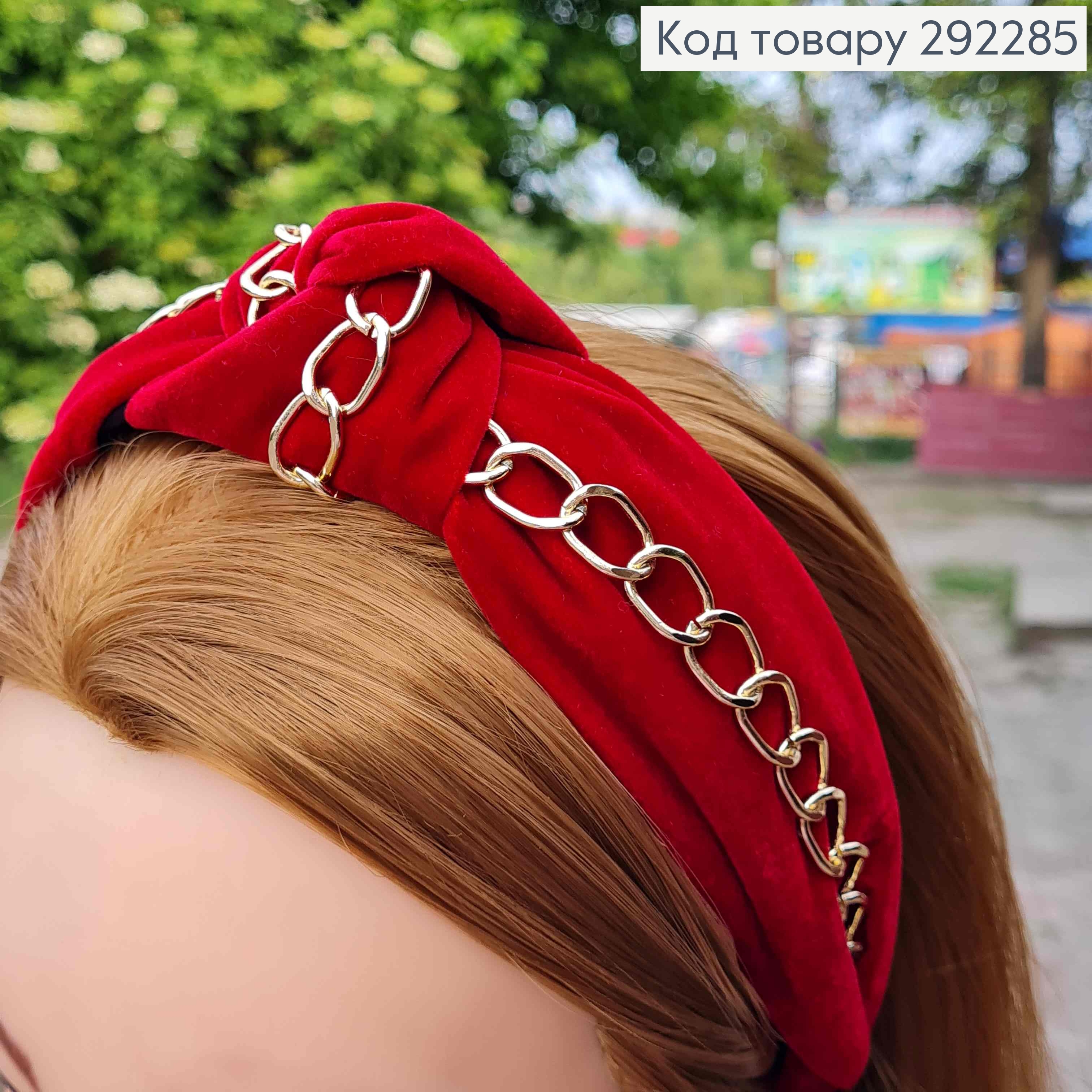 Обруч чалма с золотистой цепочкой, ТЕМНО-КРАСНОГО цвета, шир. 4см 292285 фото 3