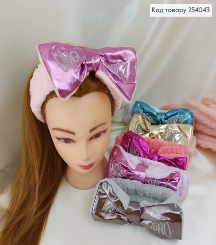 Повязка махровая OMG косметическая с бантиком блеск в ассор. 254043 фото 1