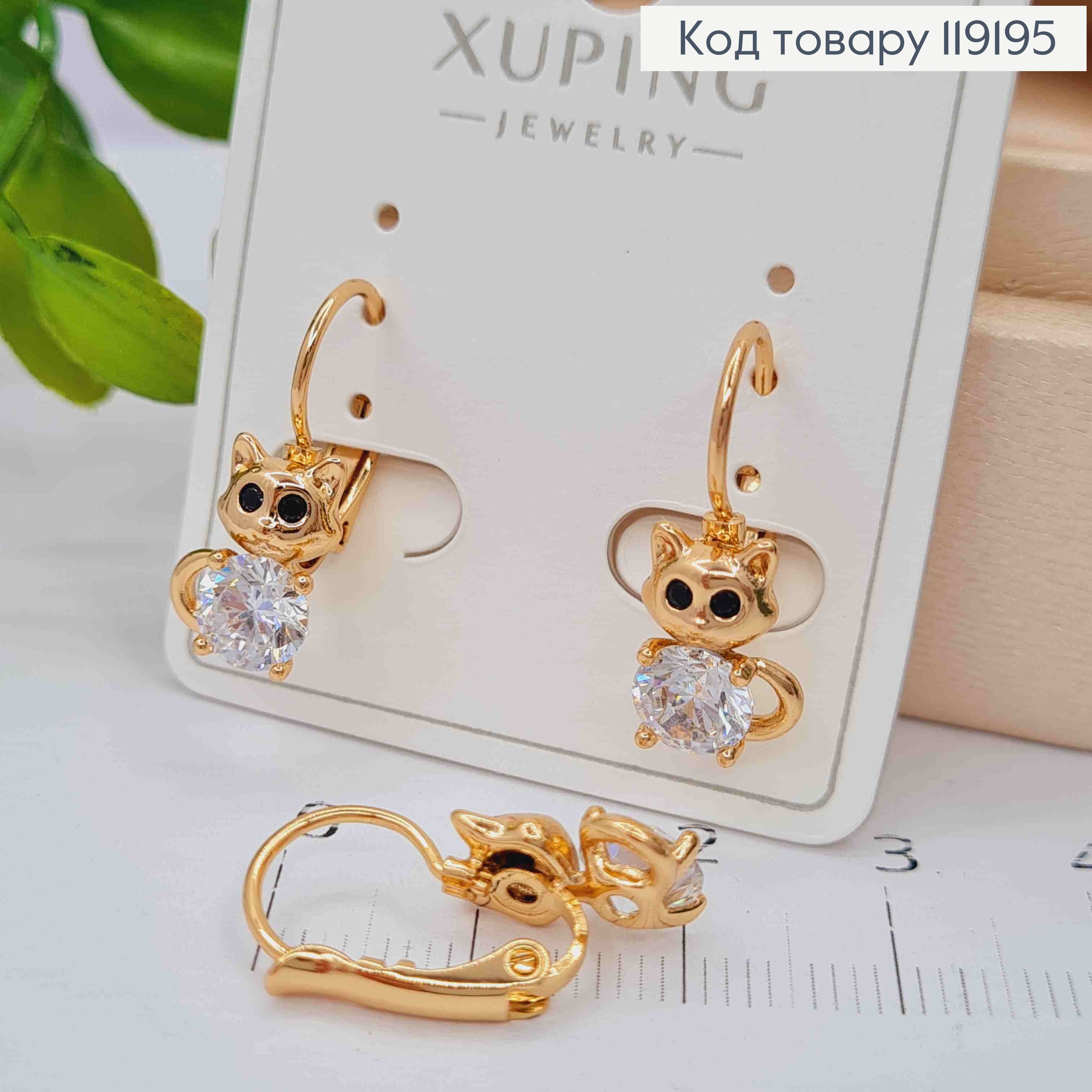 Серьги "Котик" с Блестящим камнем, длина 2см, Xuping 18K 119195 фото 1