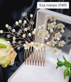 Гребінь у волосся, Ніжні квіточки з камінчиками та Перлинки, золотого кольору 234151 фото