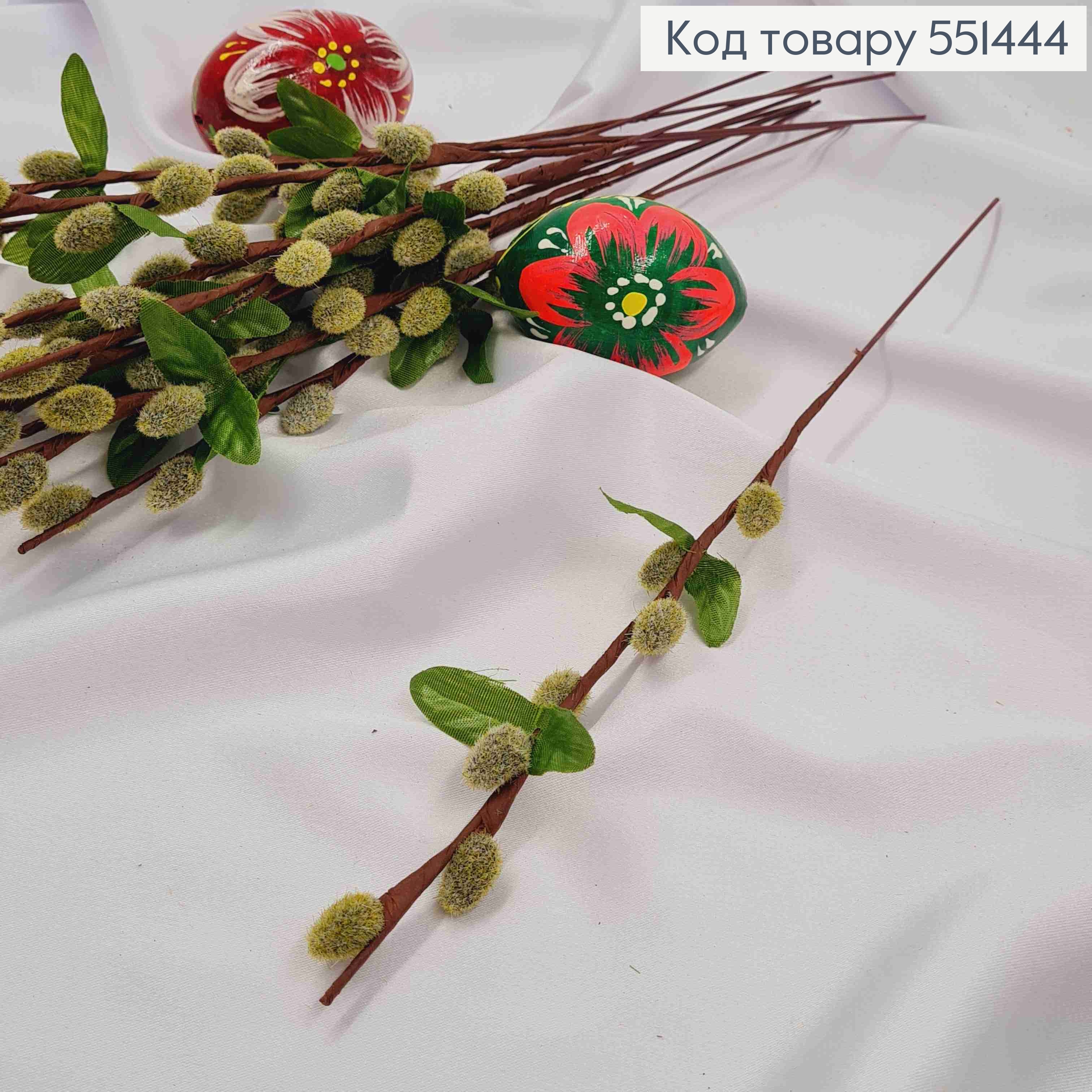 Искусственная веточка Ивы, котики ЗЕЛЕНОГО цвета, на металлической основе, высота 30см, цена за 1шт 551444 фото 1