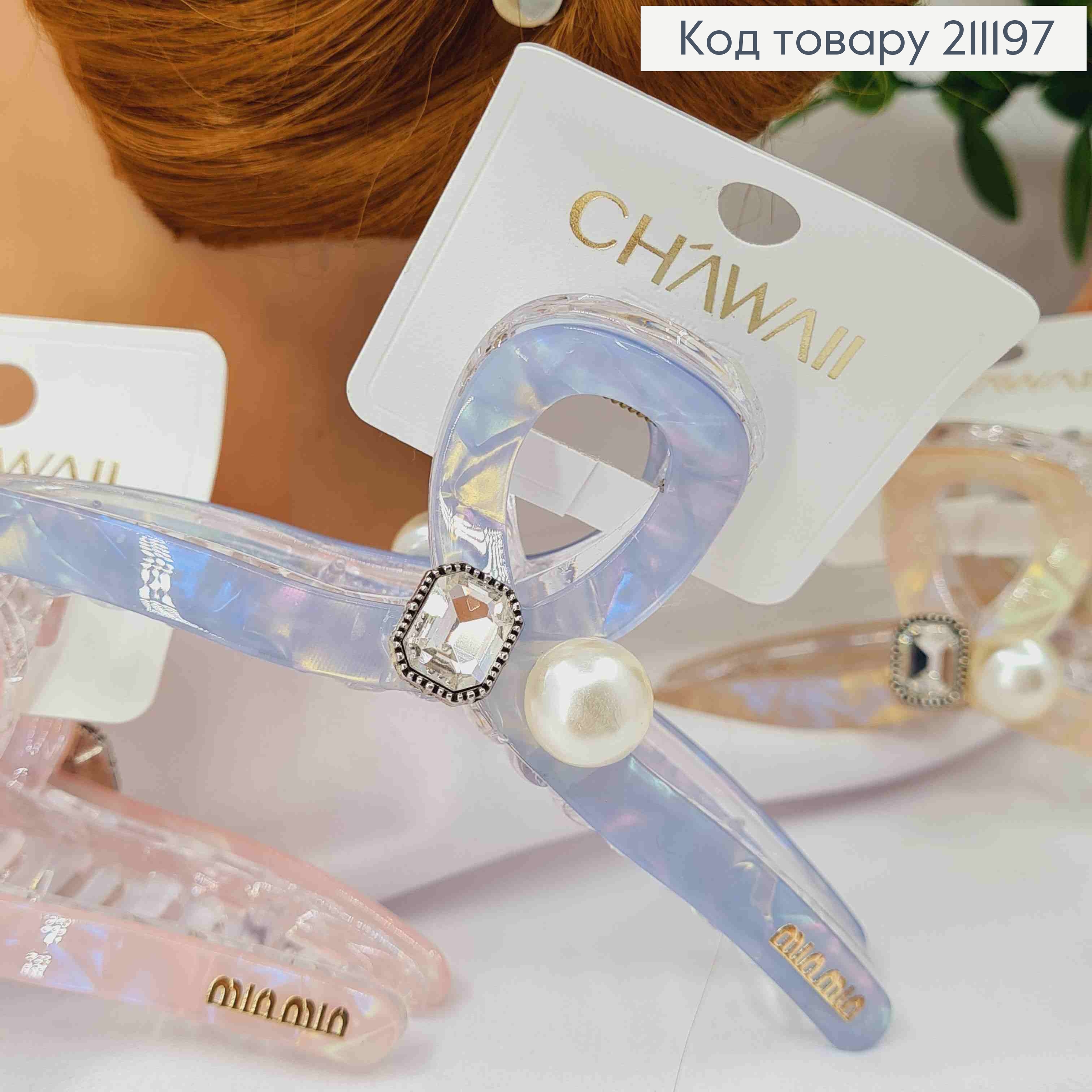 Краб пластик (акрил) "Петелька" з Бусинкою та камінчиком, 11см, Перламутрові кольори в асортименті 211197 фото 2