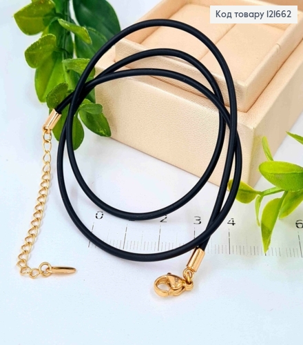 Цепочка КАУЧУК, ширина 2мм, длина 45+5см Xuping 18K 121662 фото 1