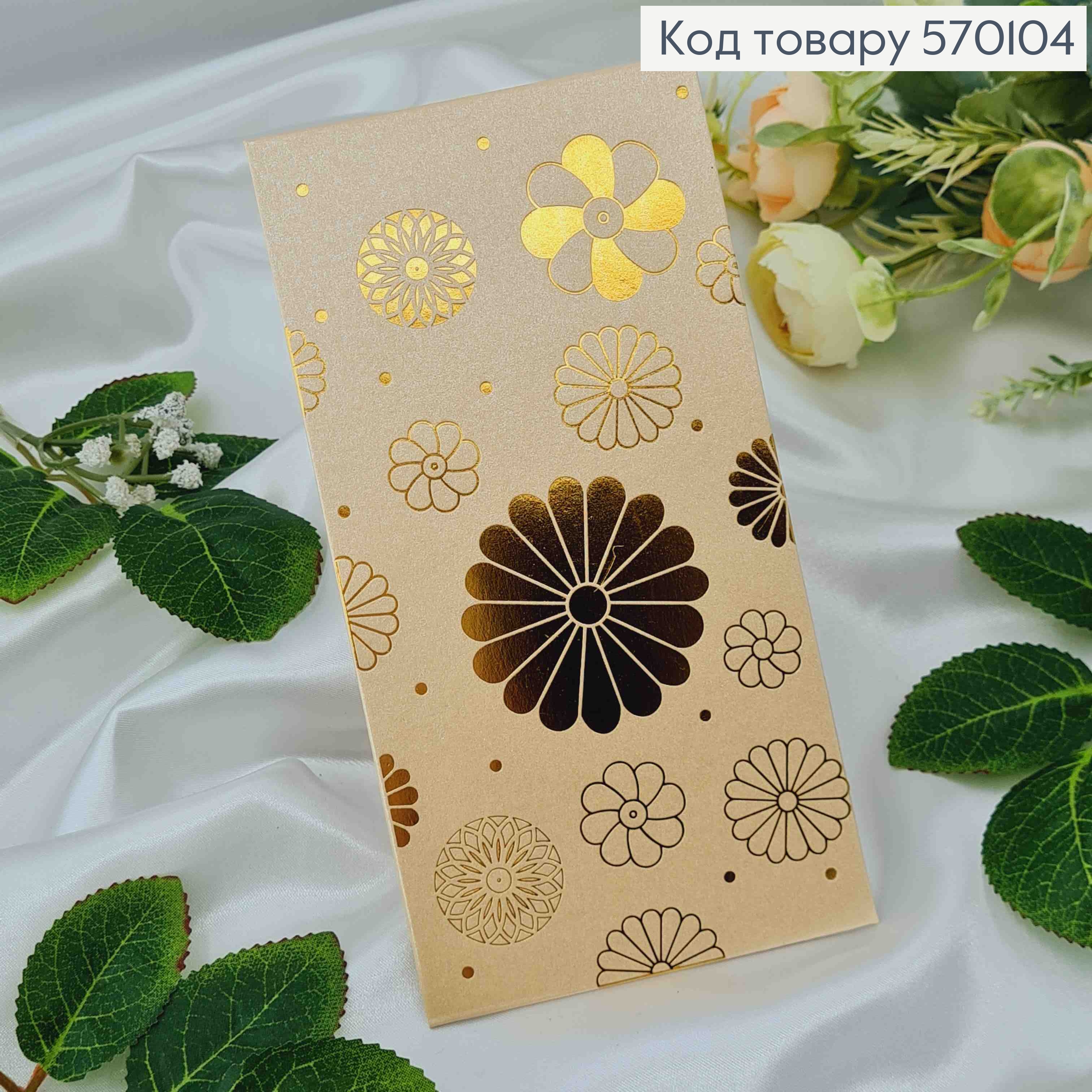 Конверт с золотыми цветами 17,5*9 см 570204 фото 1