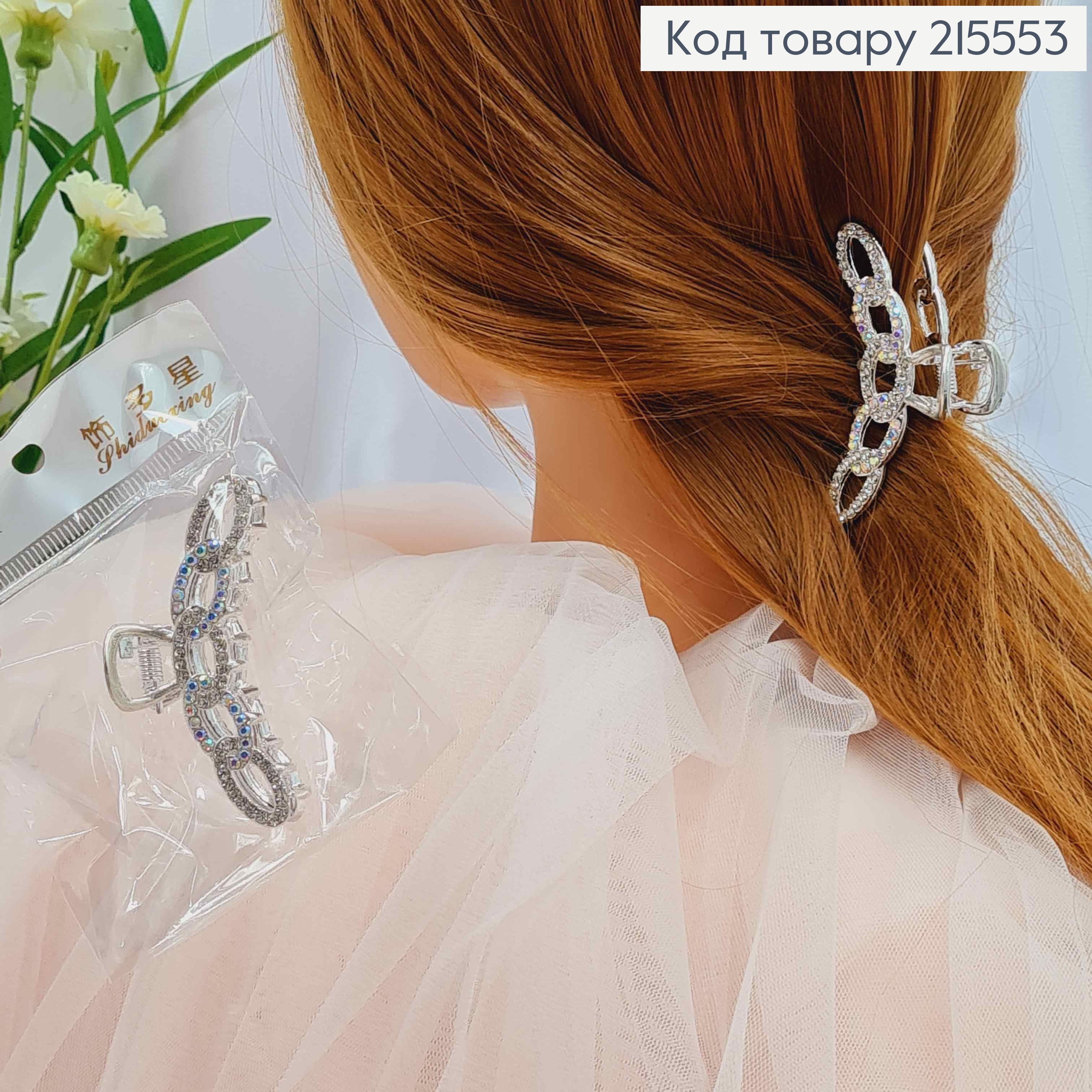 Краб метал 6,5см, ЛАНЦЮЖОК , срібного кольору в камінцях 215553 фото 1