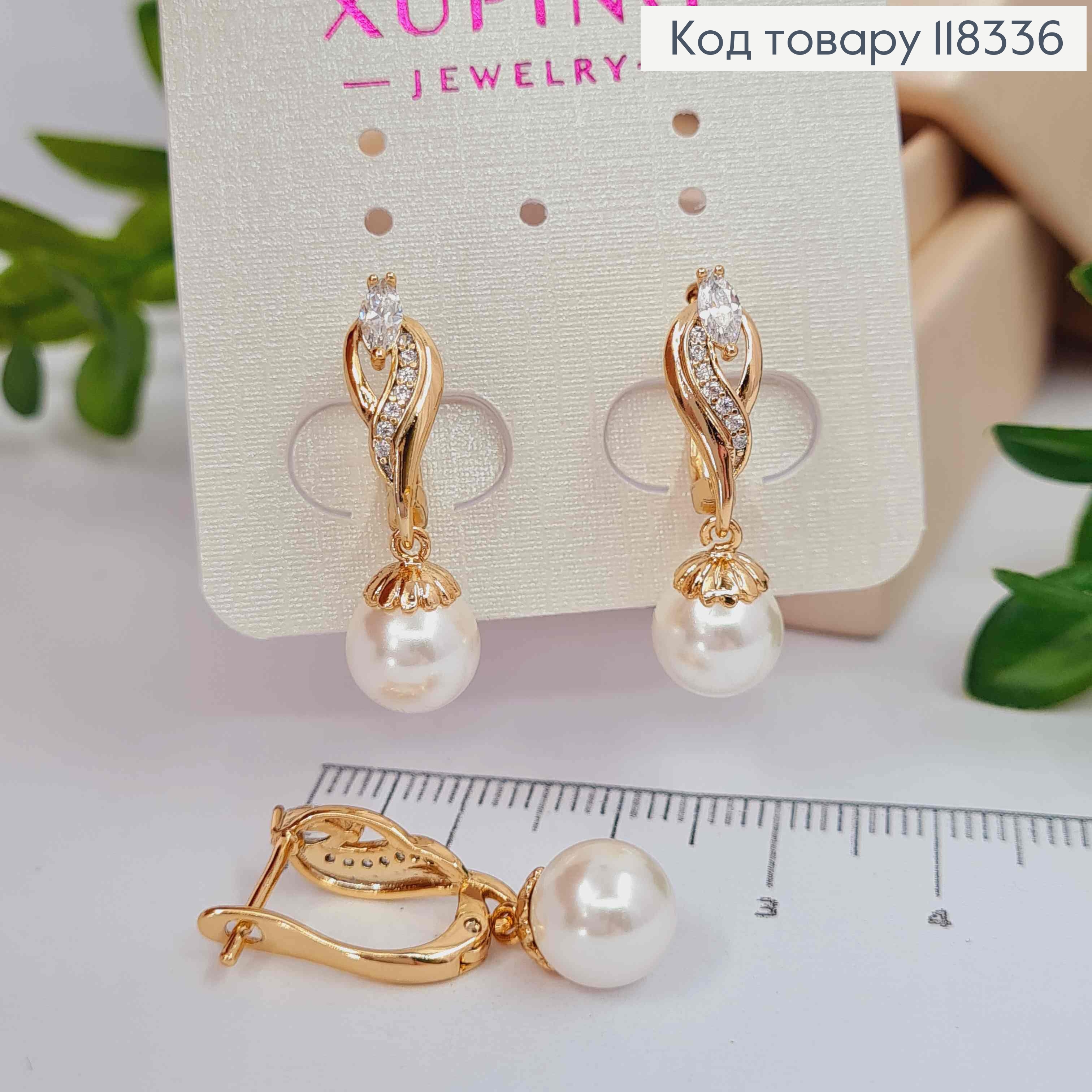 Сережки "МРІЯ" прикрашені камінцями та Перлинкою, 1,6+1,2см, англійська застібка, XUPING 18K 118336 фото 1