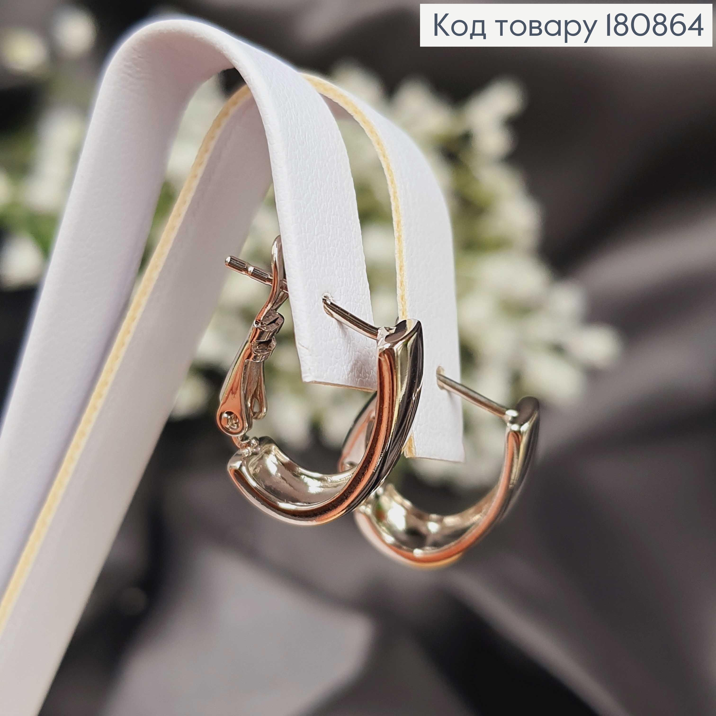 Сережки родированые Дуги Класические (англ.застежка),, 1,5*0,5см, Xuping 180864 фото 2