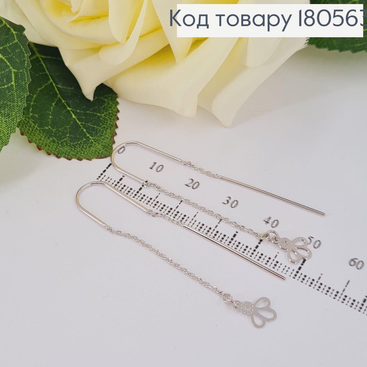 Серьги родиваные протяжки подвески Листик 5см Xuping 180563 фото 2