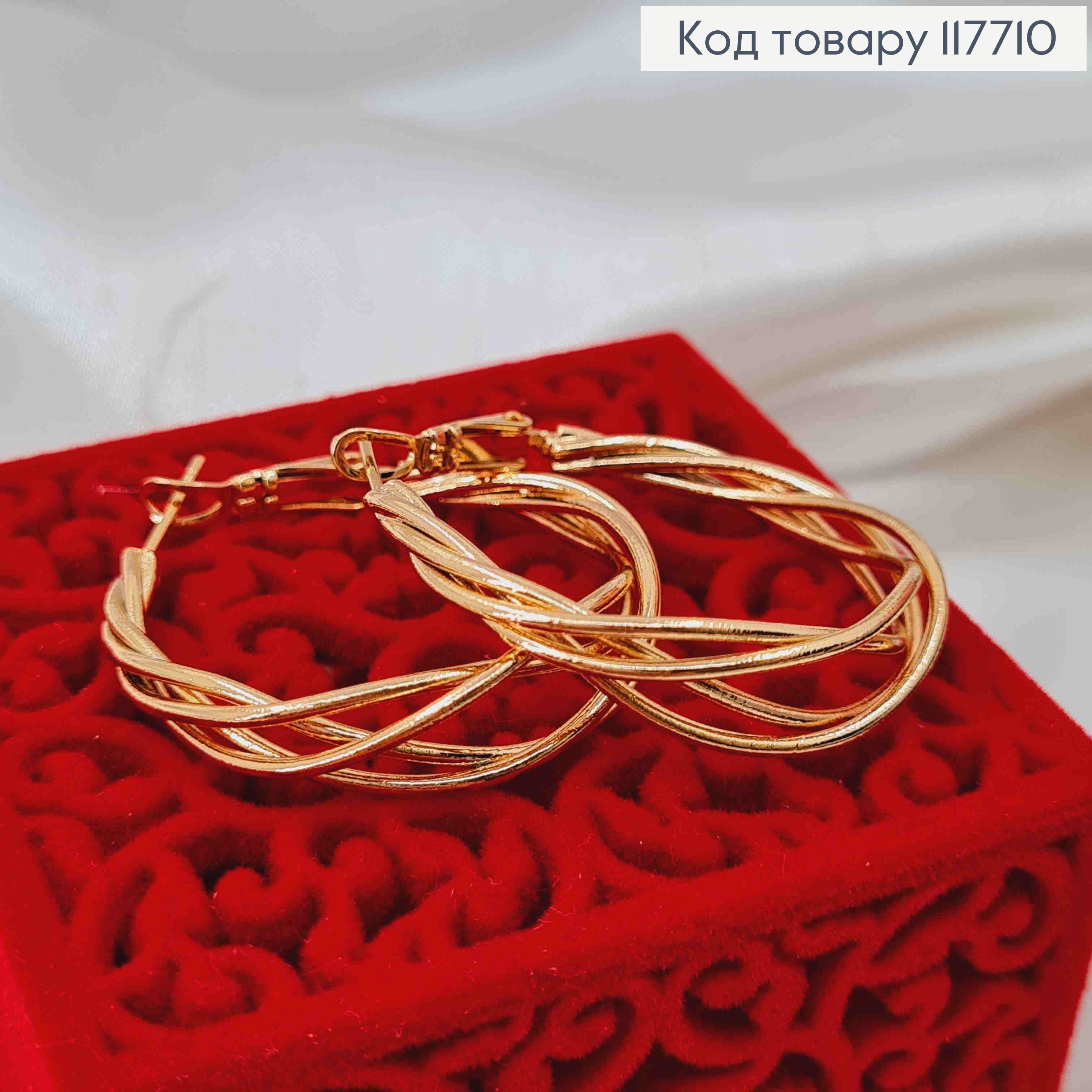 Серьги кольца Плетеные, 3,3см, Xuping 18K 117710 фото 1