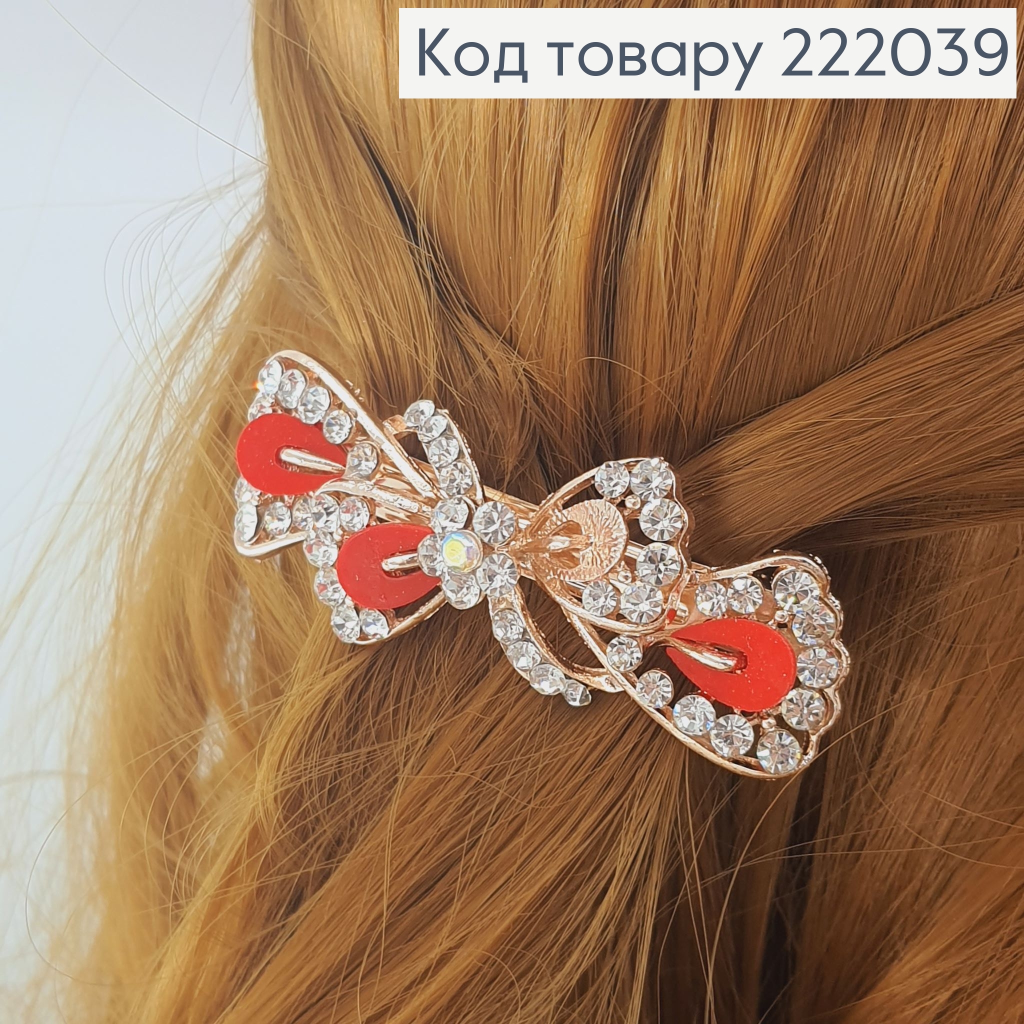 Заколка автомат металл Бант с цветными камнями 7 см 222039 фото 4