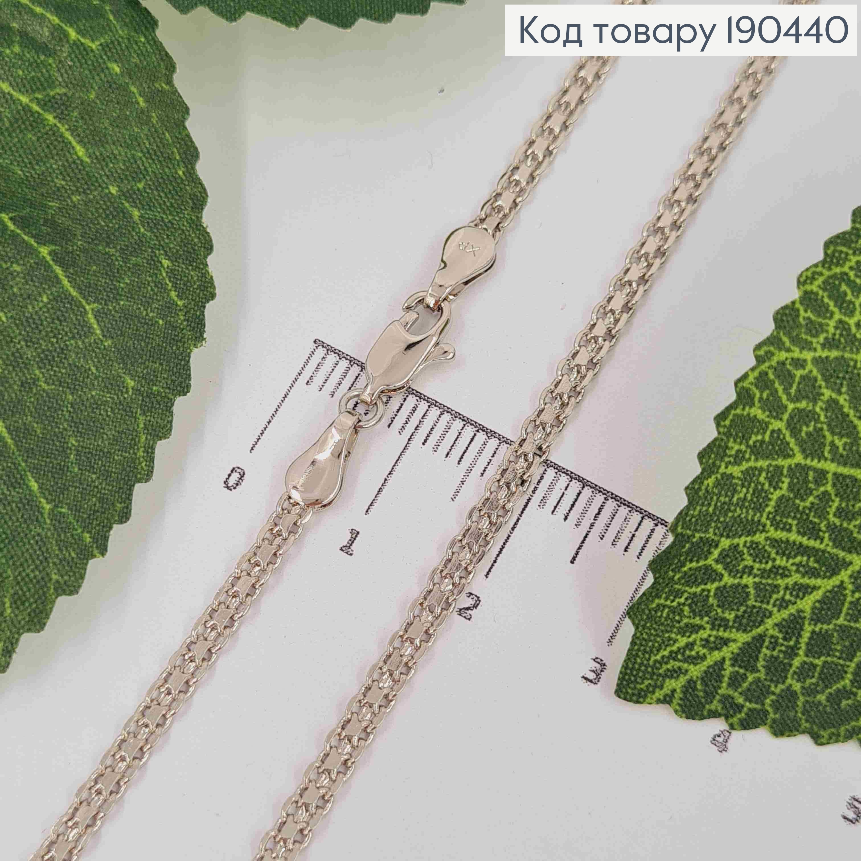 Цепочка родированая, плетение Бисмарк, ширина 3мм, длина 54см, Xuping 190440 фото 1