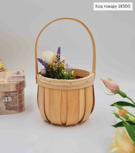 Корзина-Кашпо Плетеная, с подкладкой, КРУГЛАЯ с подвижной ручкой, 14*10см + ручка 11см 283150 фото 1