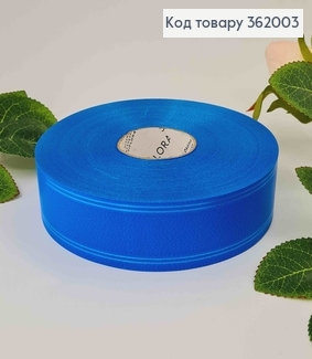 Лента полипропиленовая, СИНЯЯ, с кантом, шир. 3см, дл. 100ярд. 362003 фото