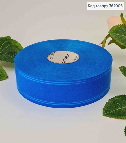 Лента полипропиленовая, СИНЯЯ, с кантом, шир. 3см, дл. 100ярд. 362003 фото 1