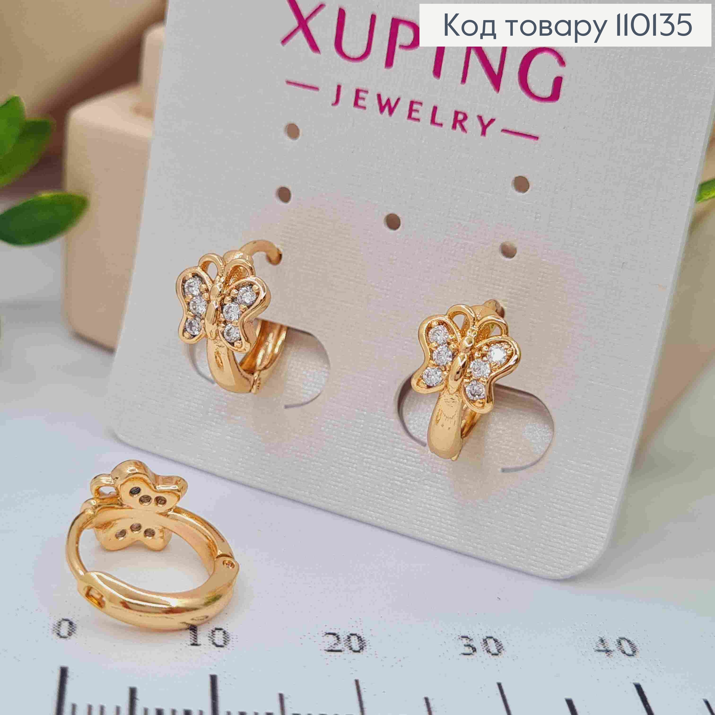 Сережки кільця "Метелики" з Блискучими камінцями, діаметр 1,3см, Xuping 18К 110135 фото 2