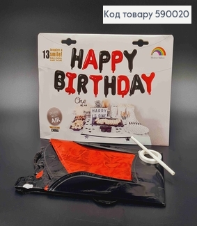 Фольгована гірлянда Надувна, ЧОРНО-ЧЕРВОНІ, "HAPPY BIRTHDAY" (13букв/уп) 590020 фото