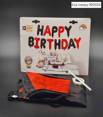 Фольгированная гирлянда Надувная, ЧЕРНО-КРАСНЫЕ, "HAPPY BIRTHDAY" (13букв/уп) 590020 фото 1