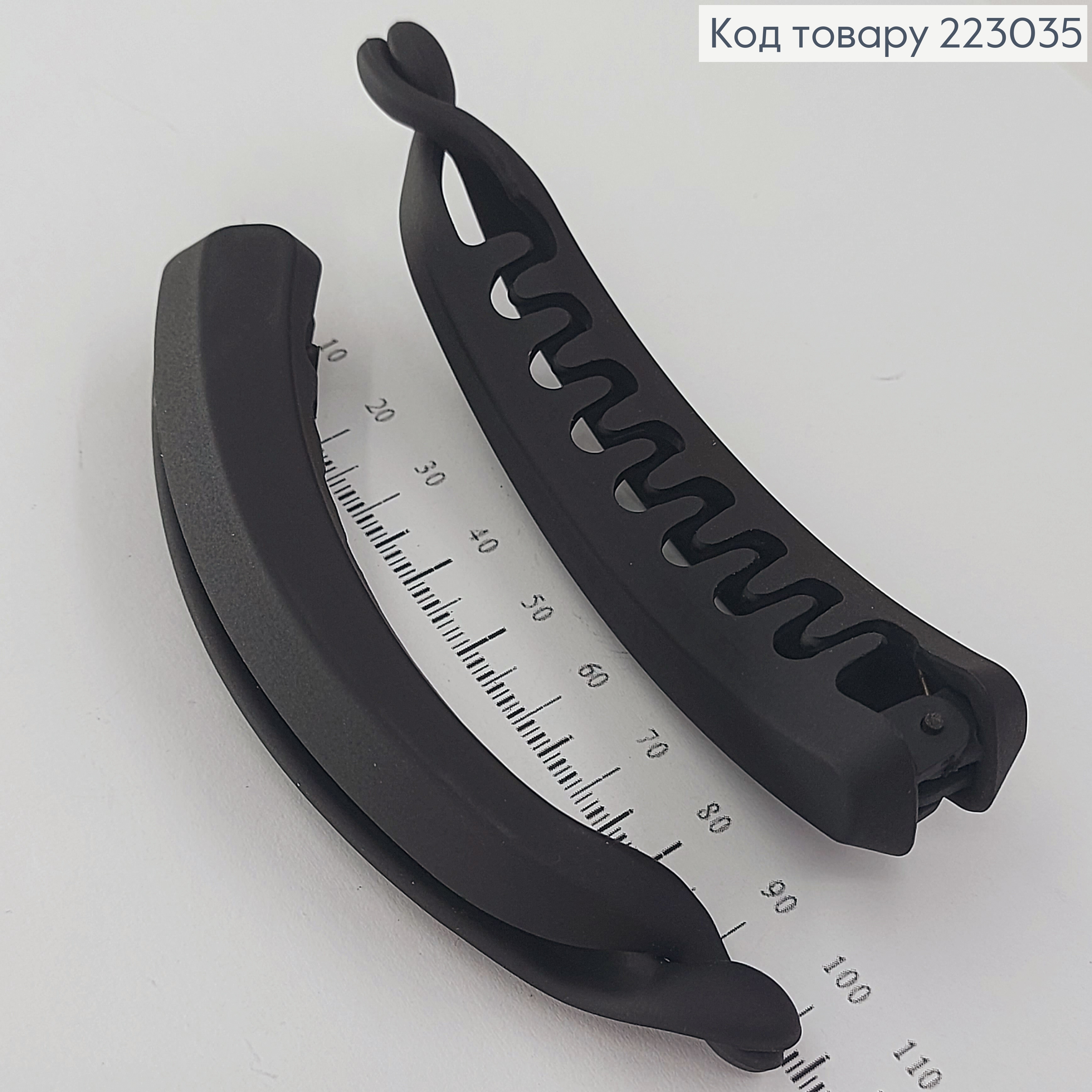 Заколка банан каучук черный 10см. 223035 фото 2