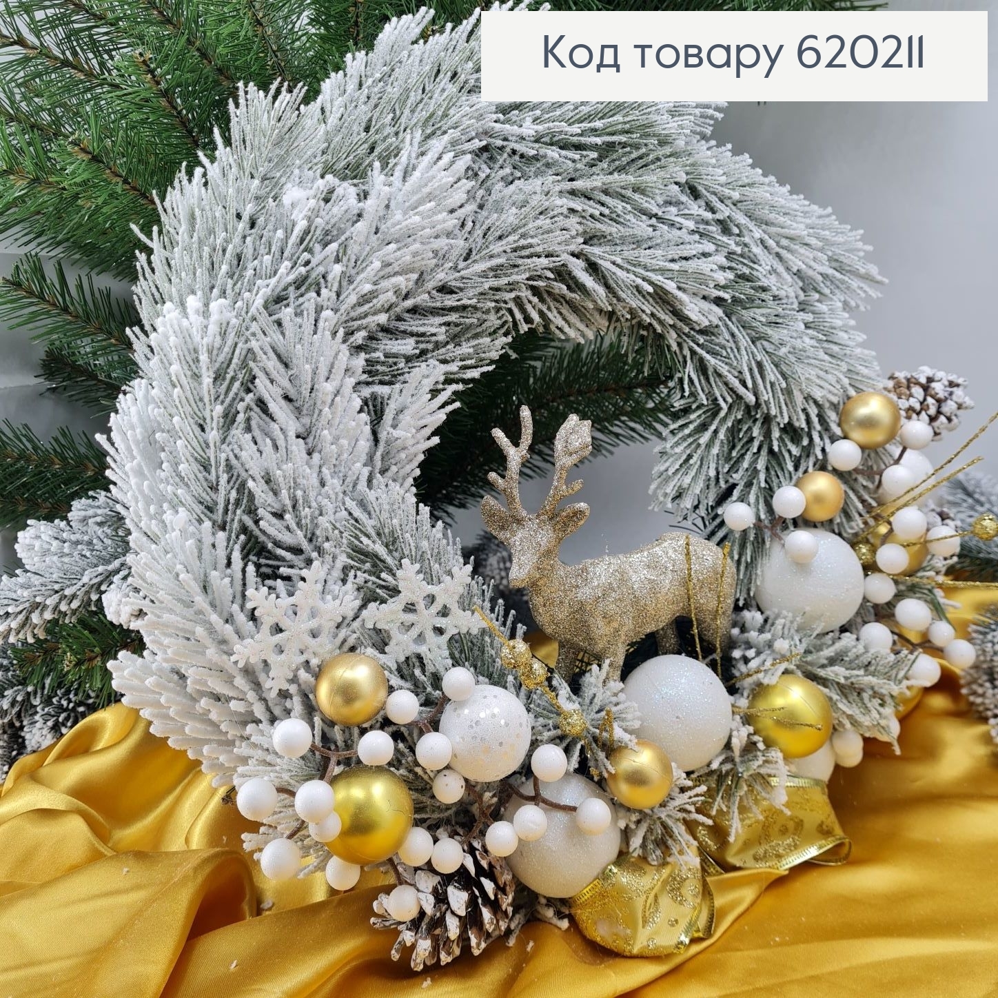 Вінок з хвої з іграшками біле напилення  в ас. 620211 фото 5