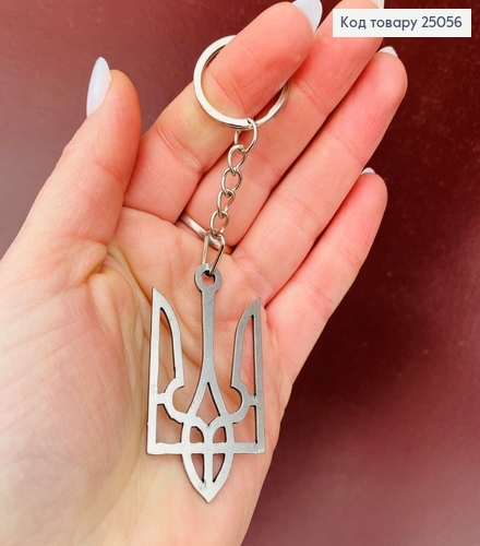 Брелок металический Герб Тризуб 5*3,5см , ручная робота, Украина 25056 фото 1