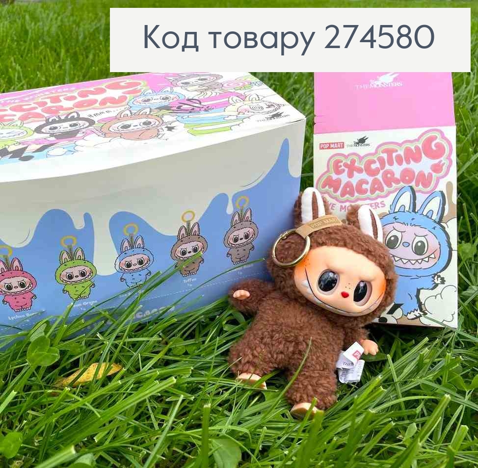 Брелок-сюрприз ЛАБУБУ, мягкая игрушка с коллекционной фигуркой "The Monsters Labubu", 15см 274580 фото 2