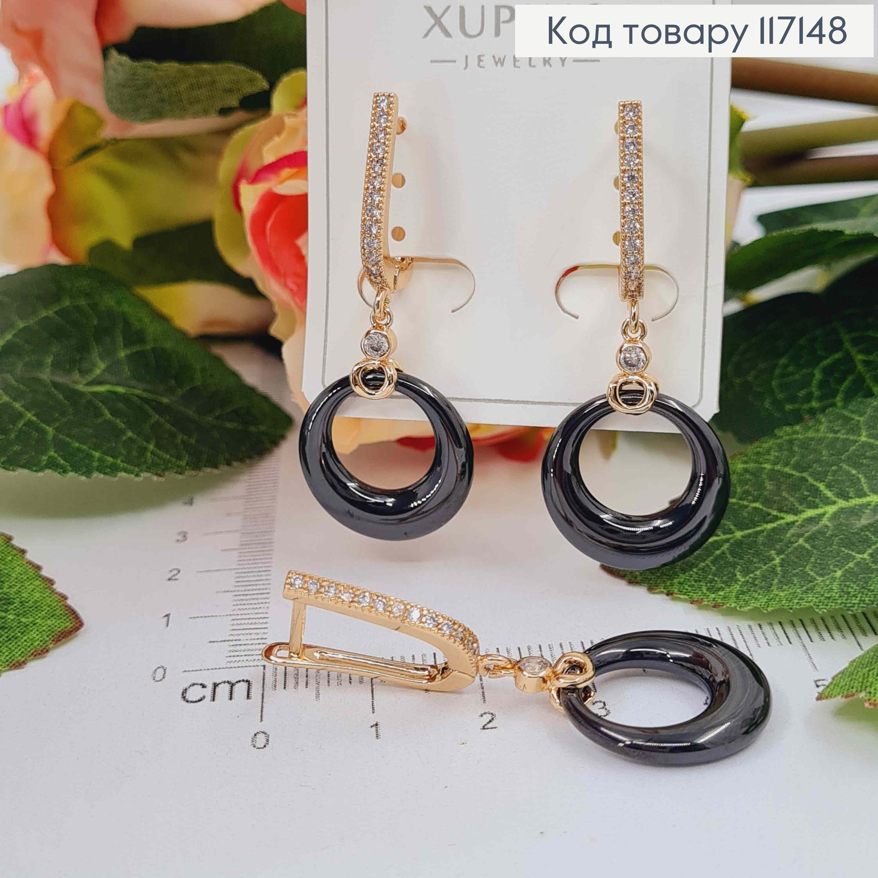 Серьги 1,7см "ОРИГИНАЛЬНЫЕ" с ЧЕРНОЙ круглой подвеской диаметром 1,8см,XUPING 18K 117148 фото 2