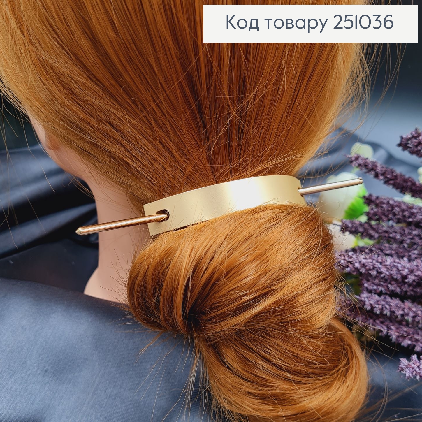 Дуга метал із заколкою для волосся золотого кольору 251036 фото 1