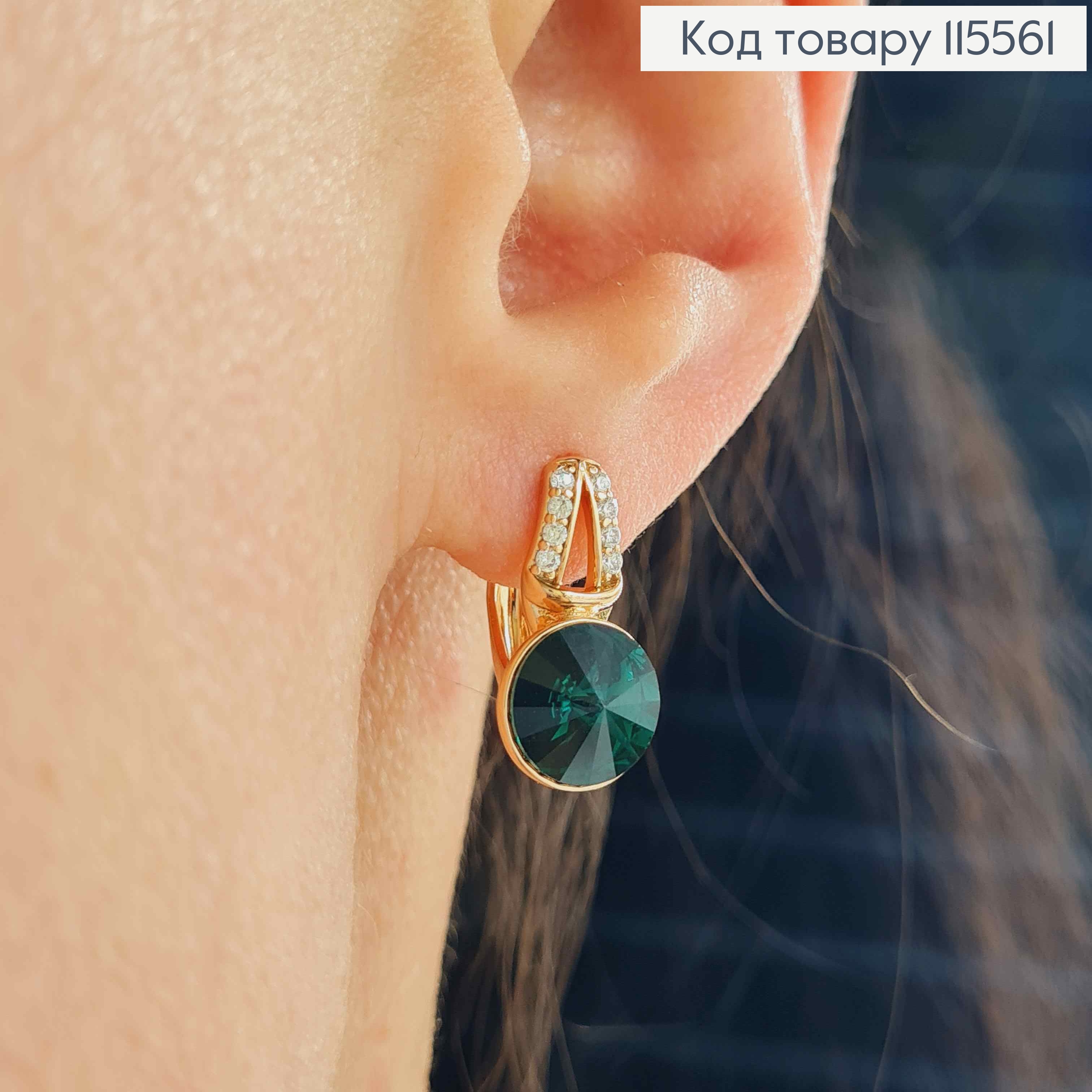 Серьги с зеленым камнем Сваровски, 1,7см, англ зам. Xuping 18K 115561 фото 1