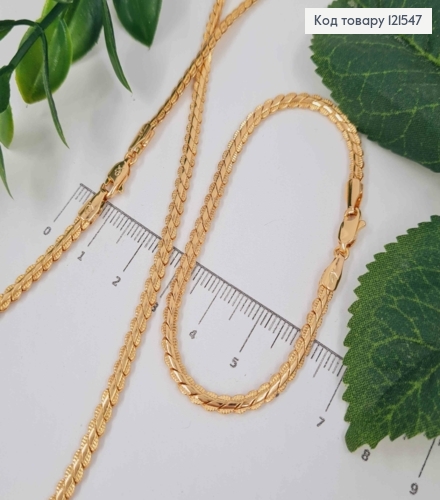 Набор: Цепочка+Браслет плетения Косичка, ширина 3мм, дл. 55см и 21см, Xuping 18K 121547 фото 1