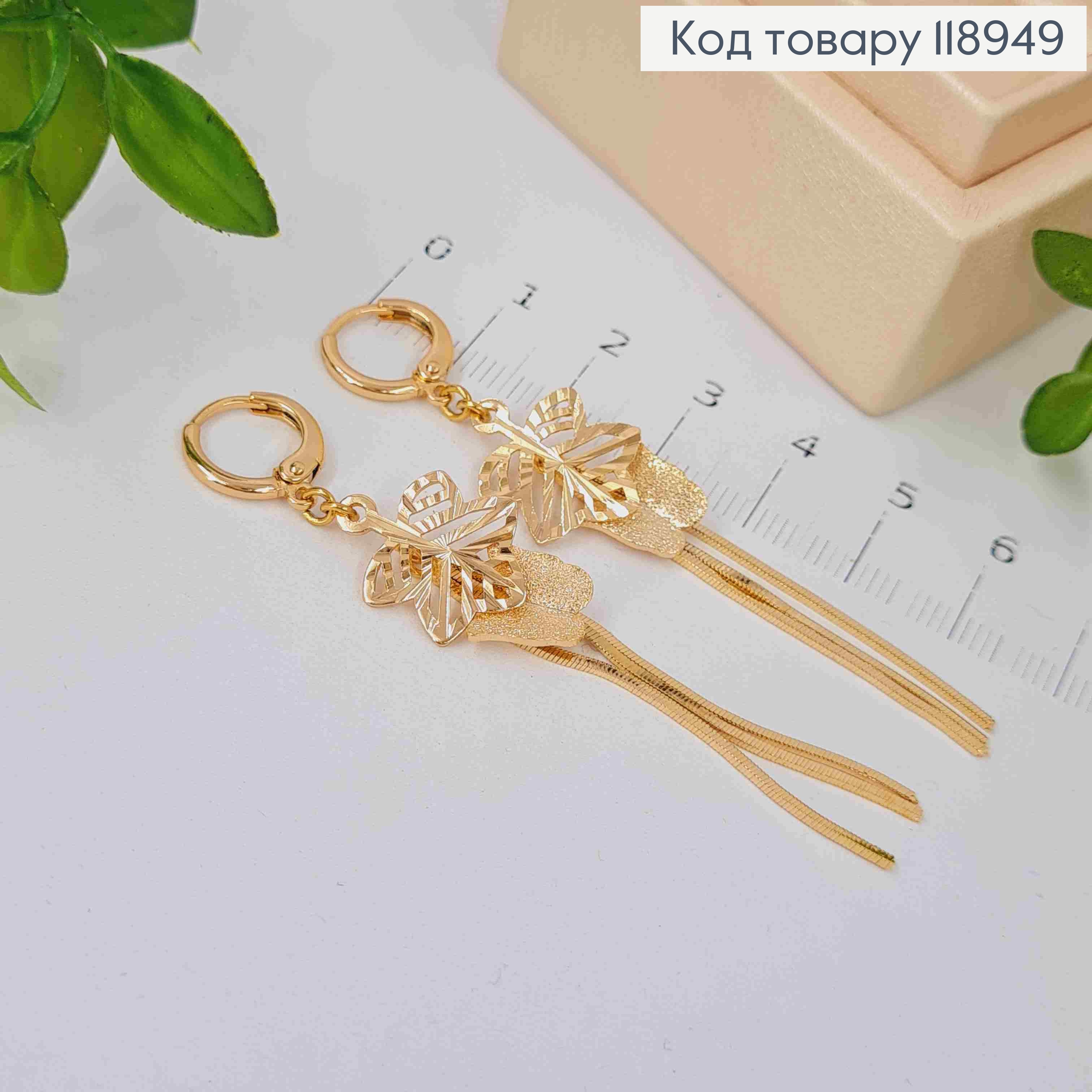 Серьги кольца с подвесной листочкой, бабочкой и цепочками (2,5см), , диаметр 1,1см, Xuping 18K 118949 фото 3