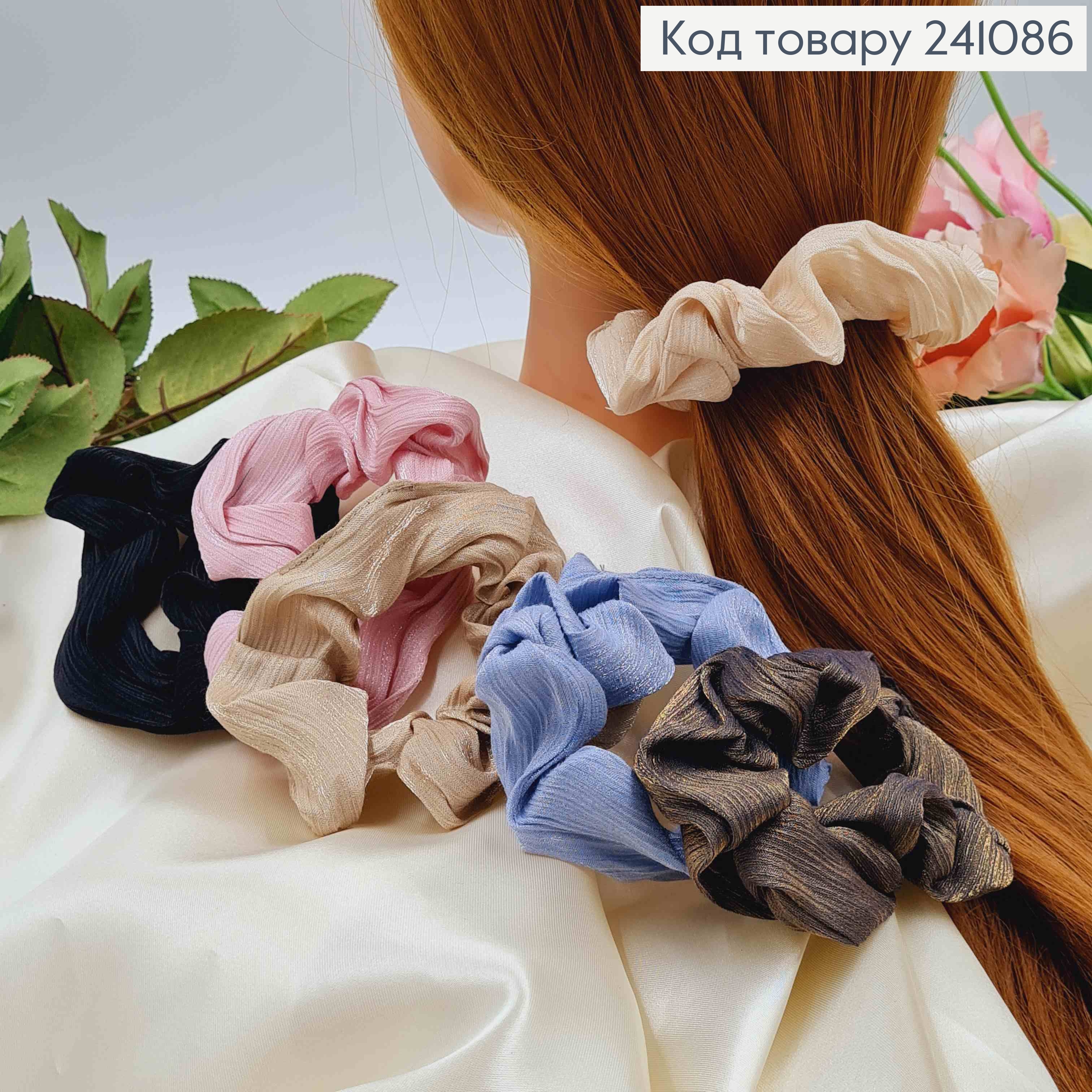 Резинка жатка органза з блиском, 9см, кольори в асорт. 241086 фото 1