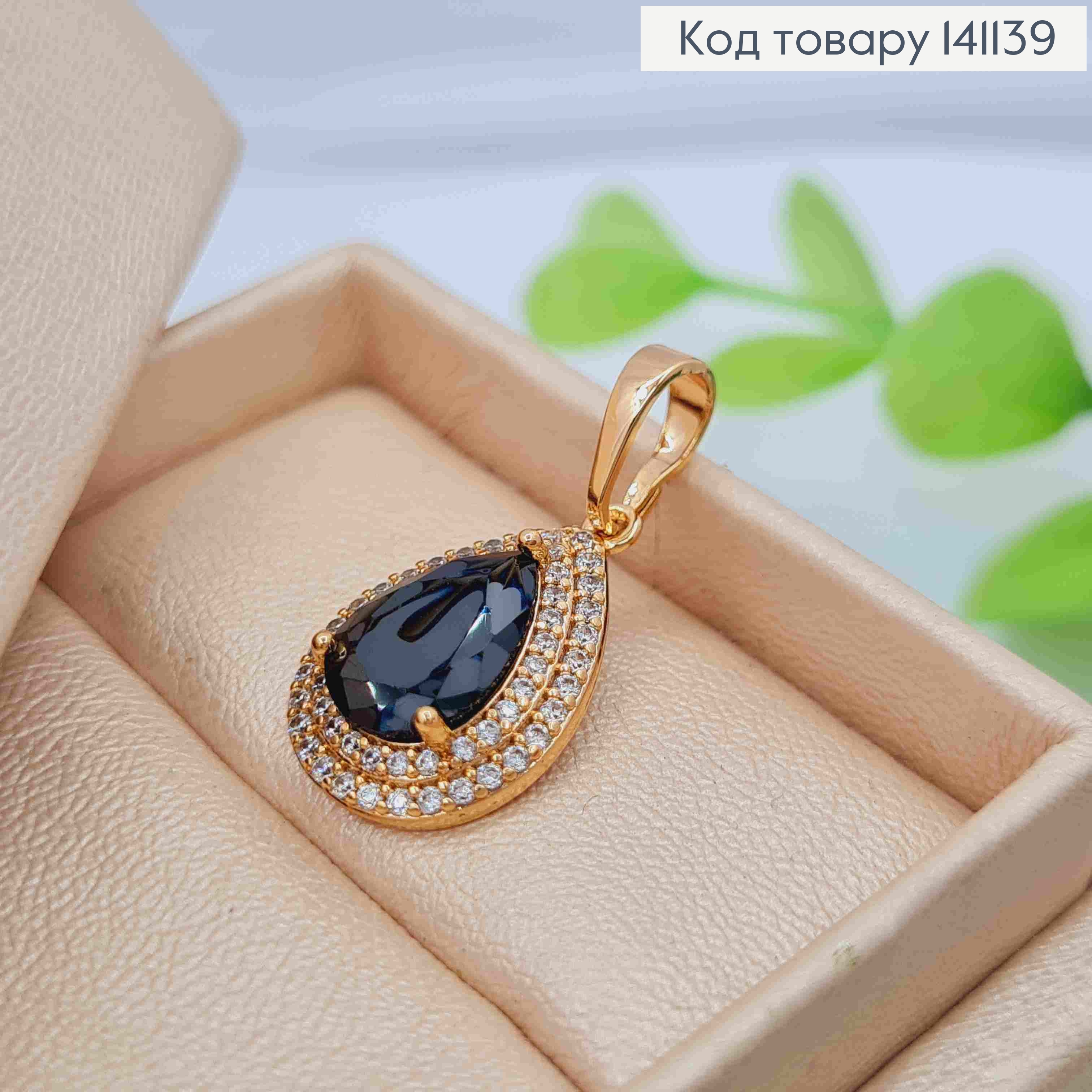 Кулон "Капелька" с Черным камнем, размер 1,8см, Xuping 18K 141139 фото 1