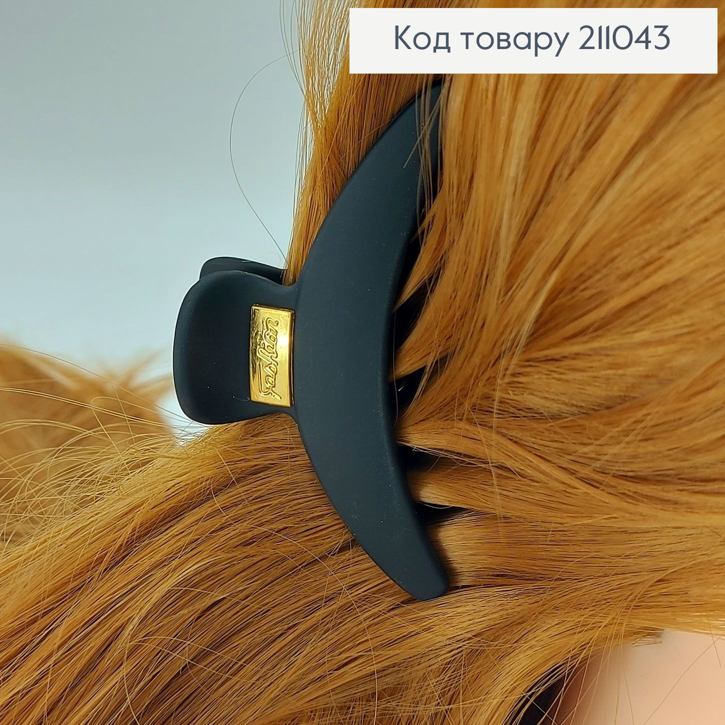 Краб каучук черный 8,5 см полумесяц 211043 фото 1