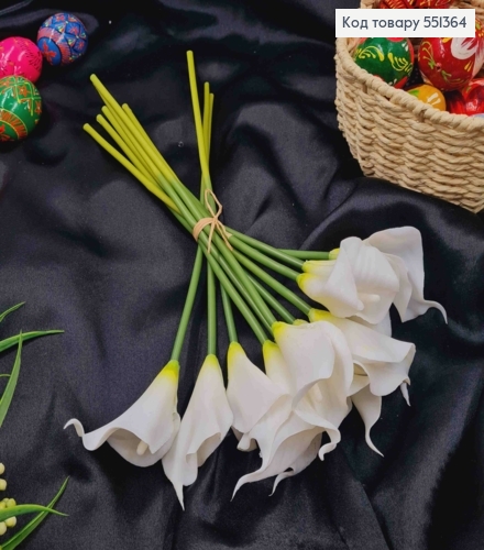 Искусственные цветы КАЛЫ, Белого цвета, (латексные), 10шт/букет, высота 33,5см, цветок 5,5см. 551364 фото 1