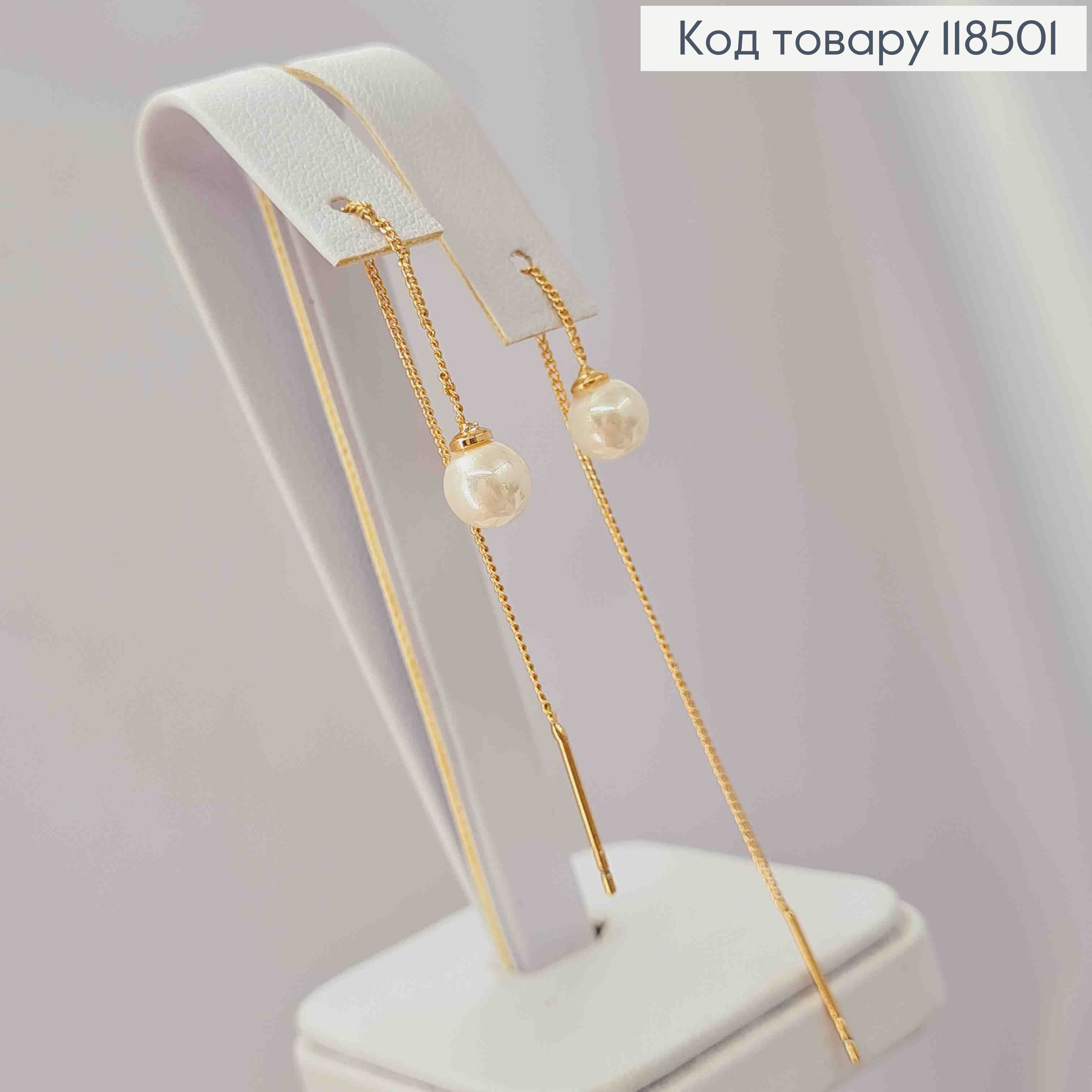 Серьги гвоздики-протяжки с жемчужиной на цепочке, 6см, Xuping 18k 118501 фото 1