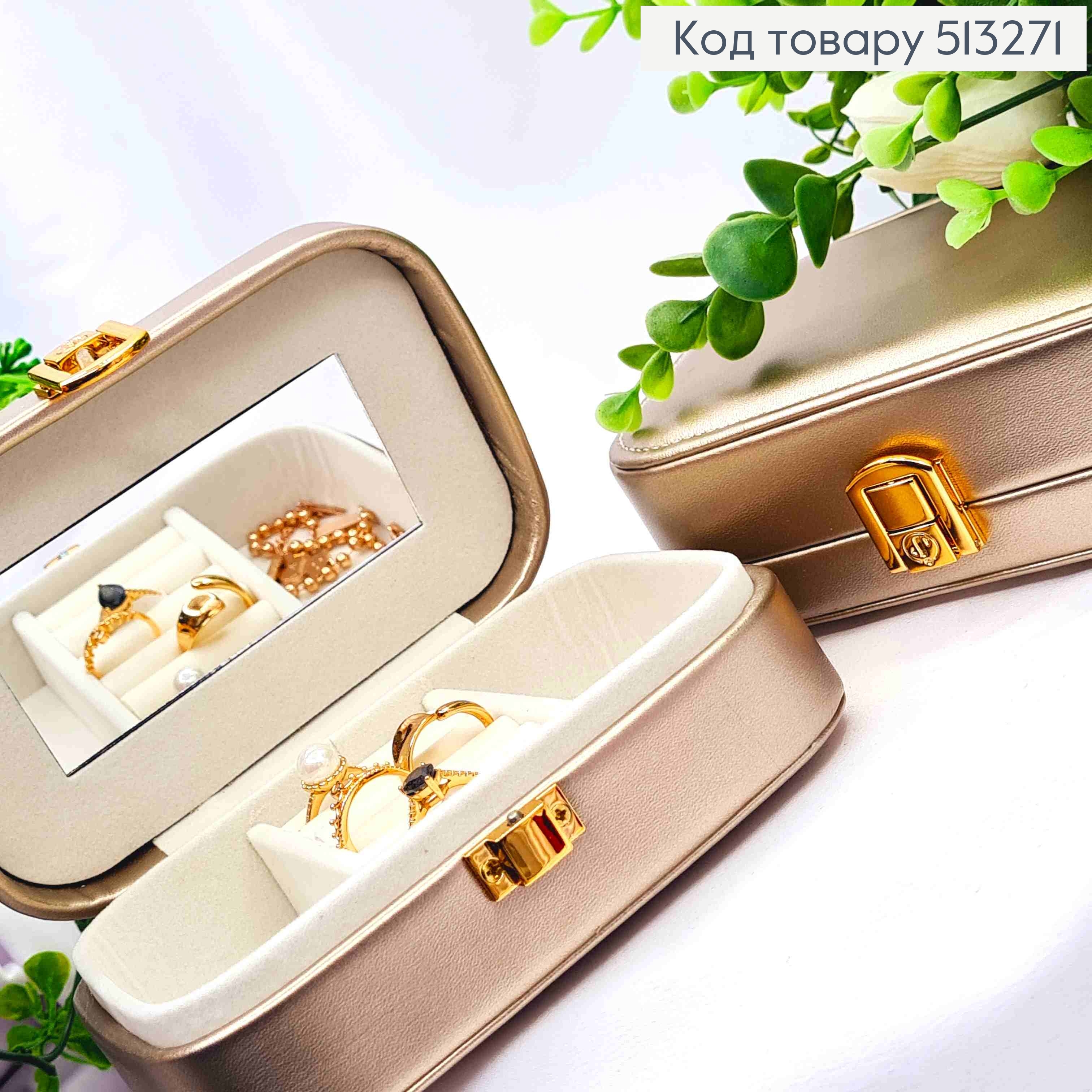 Сундучок-органайзер для хранения украшений, Золотистого цвета, 14,5*10*4,5см (на кнопке) 513271 фото 2