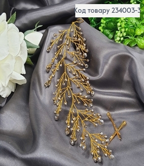 Гілочка із Сірим стіклярусом в волосся, 19см 234003-3 фото