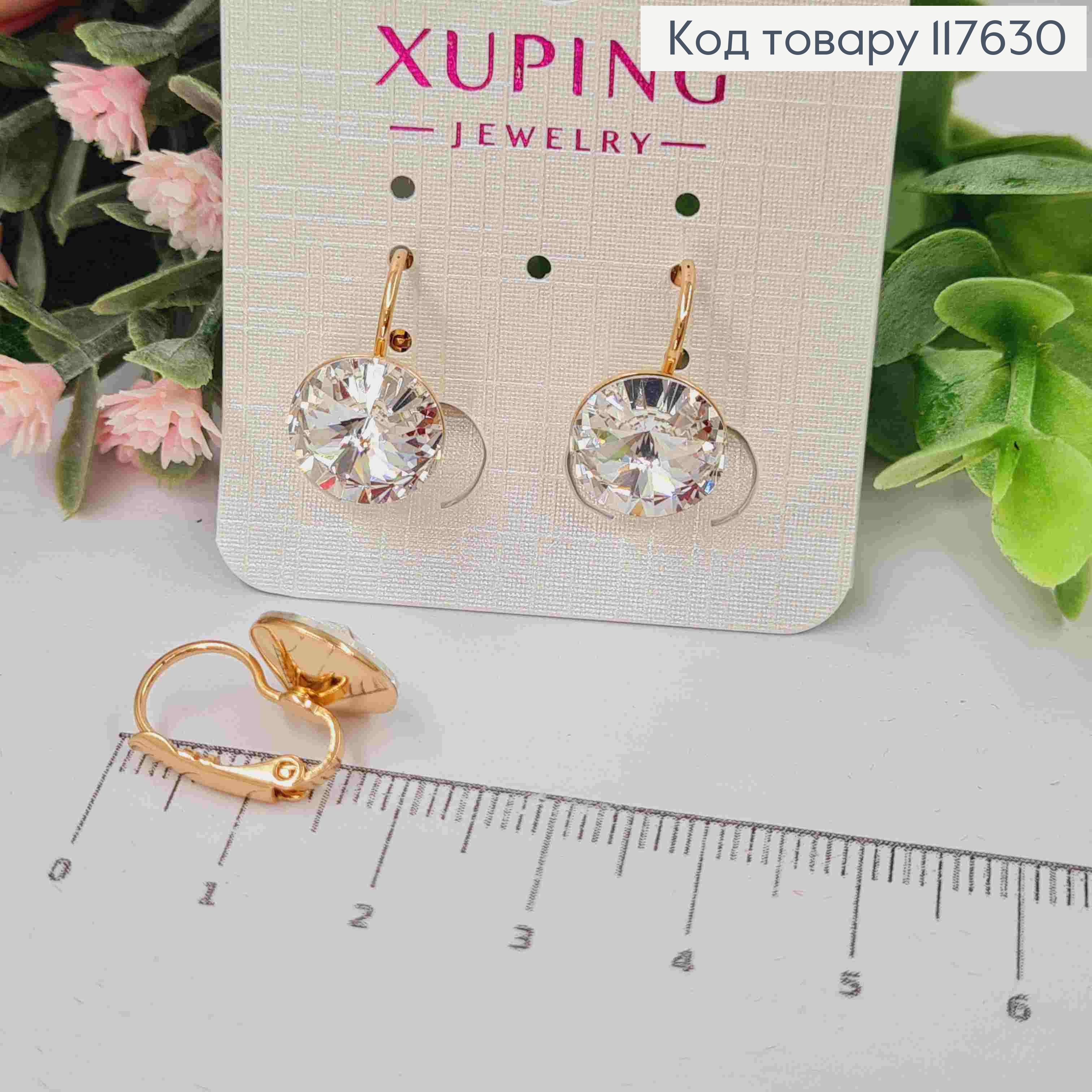 Серьги с выпуклым Блестящим камешком сваровски, диаметр 1,1см, франц. застежка, XUPING 18K 117630 фото 1