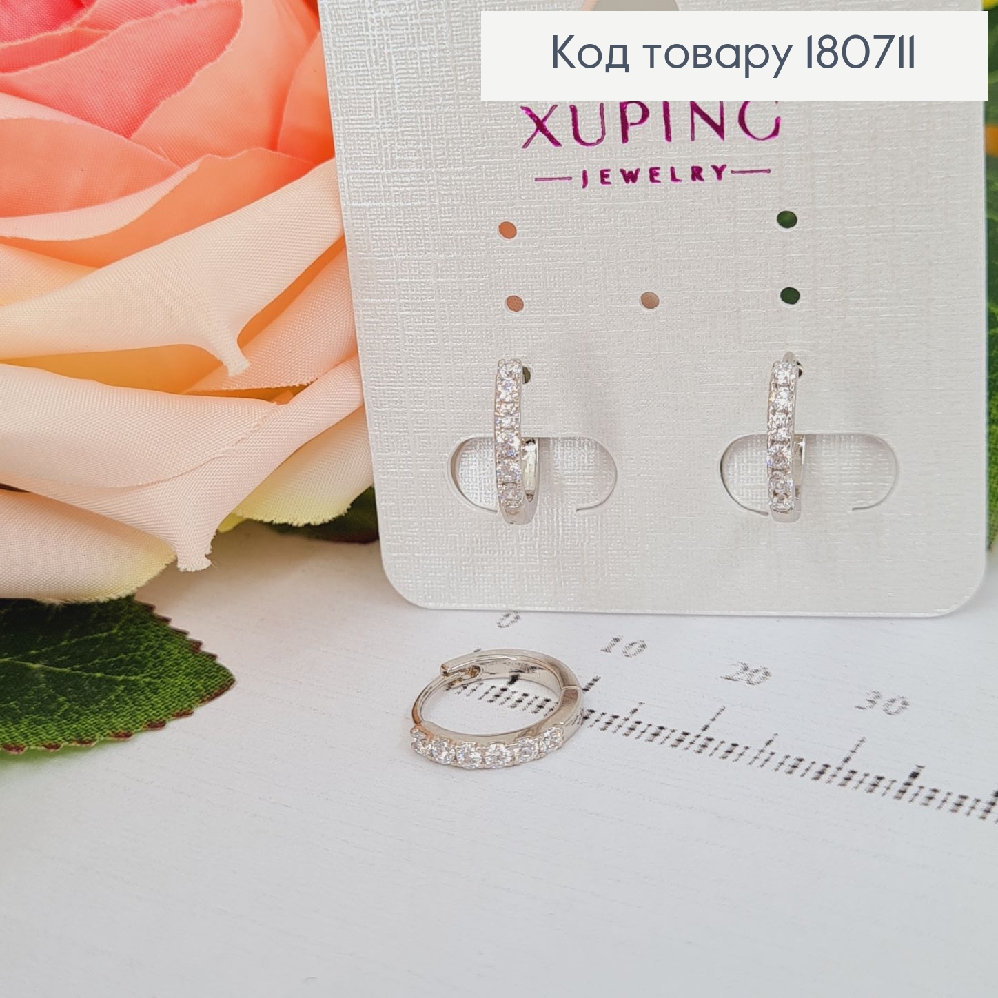 Сережки родированые кольца с камнями, 1,2см, Xuping 180711 фото 2