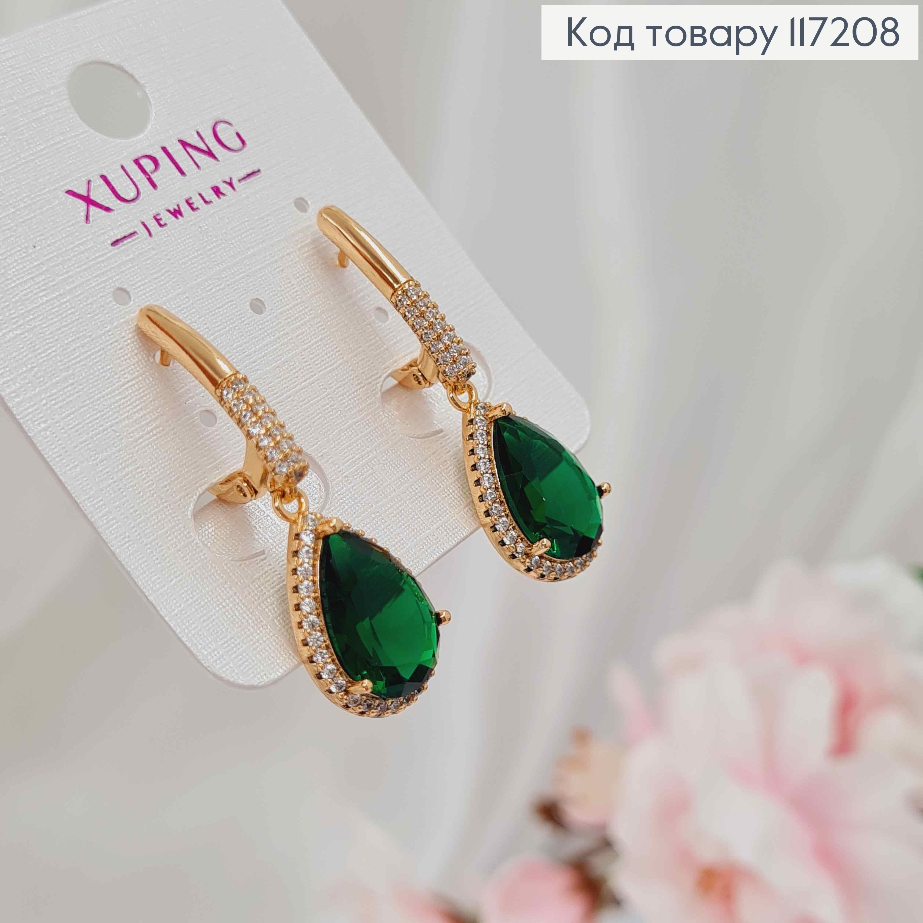 Серьги подвески с большим ЗЕЛЕНЫМ камнем, длина 2+1,5см, XUPING 18K 117208 фото 2