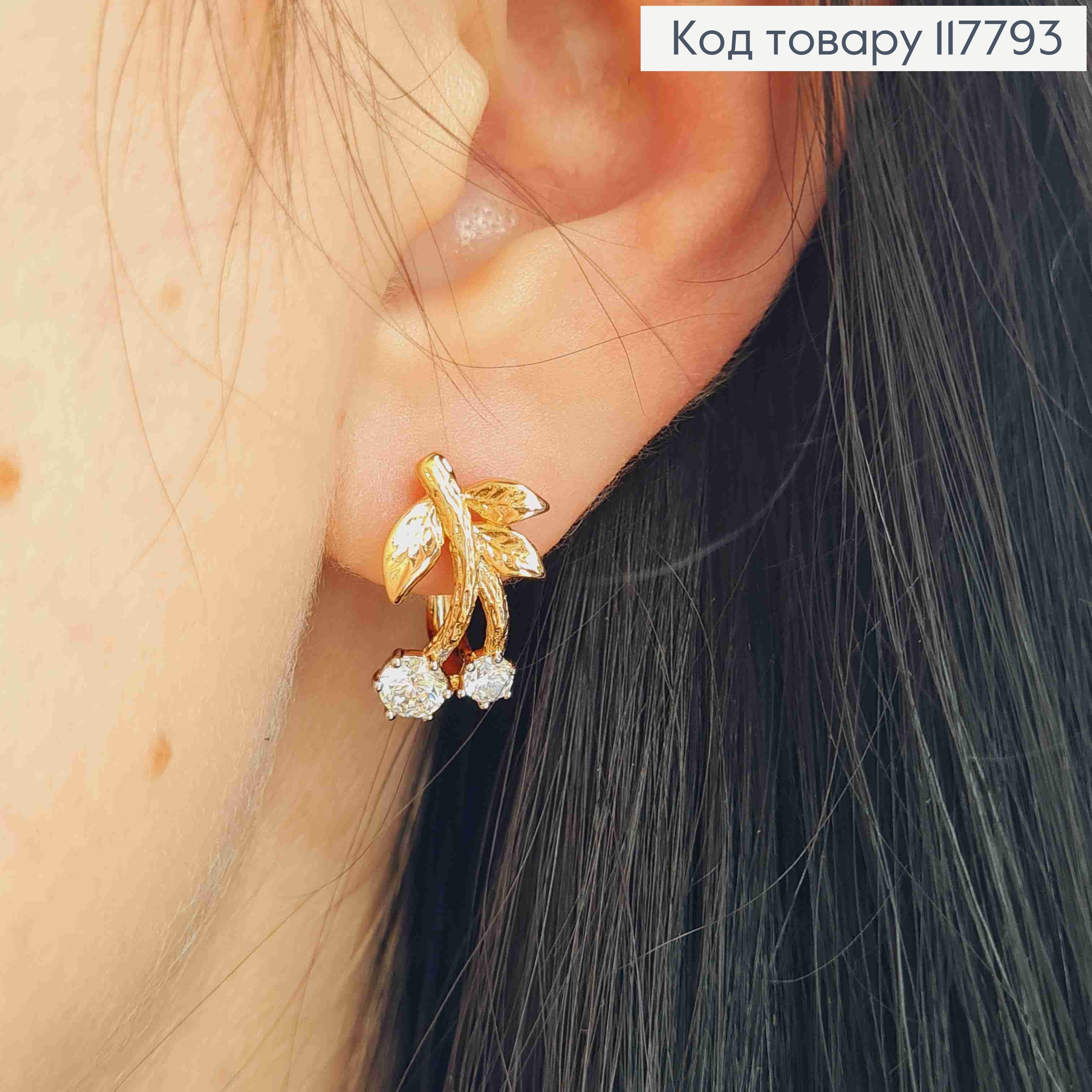 Серьги "Удивительные Вишни" с камешками, 1,6см, английская застежка, Xuping 18K 117793 фото 3