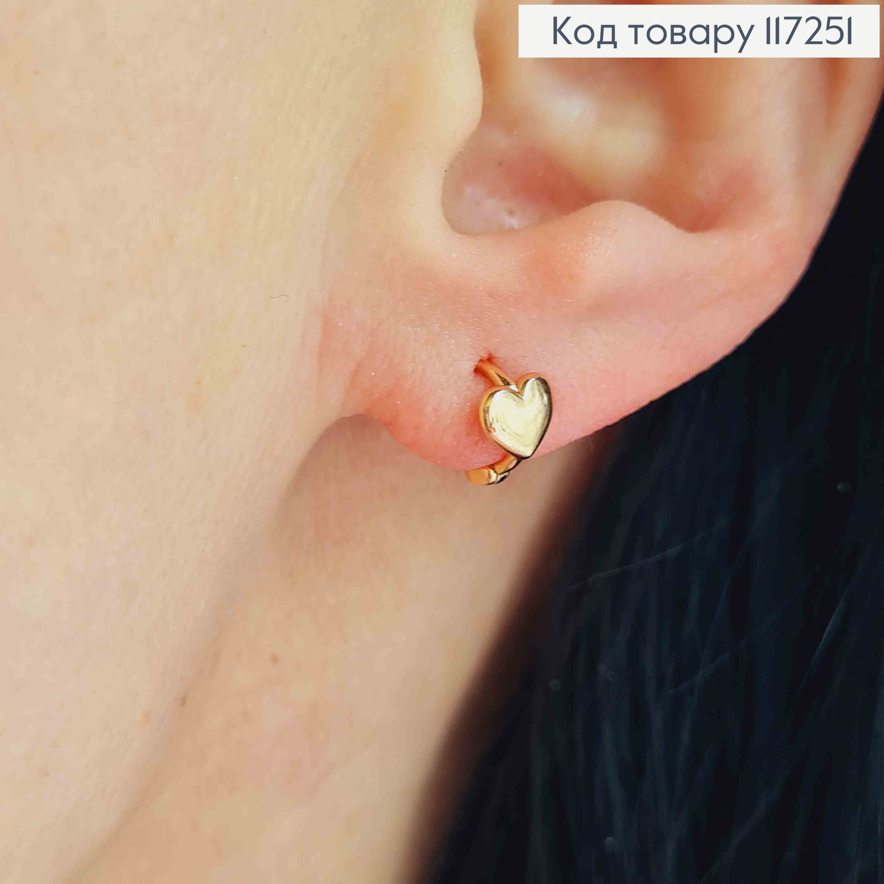 Серьги кольца Сердце 6мм, диаметр 8,5мм XUPING 18K 117251 фото 2
