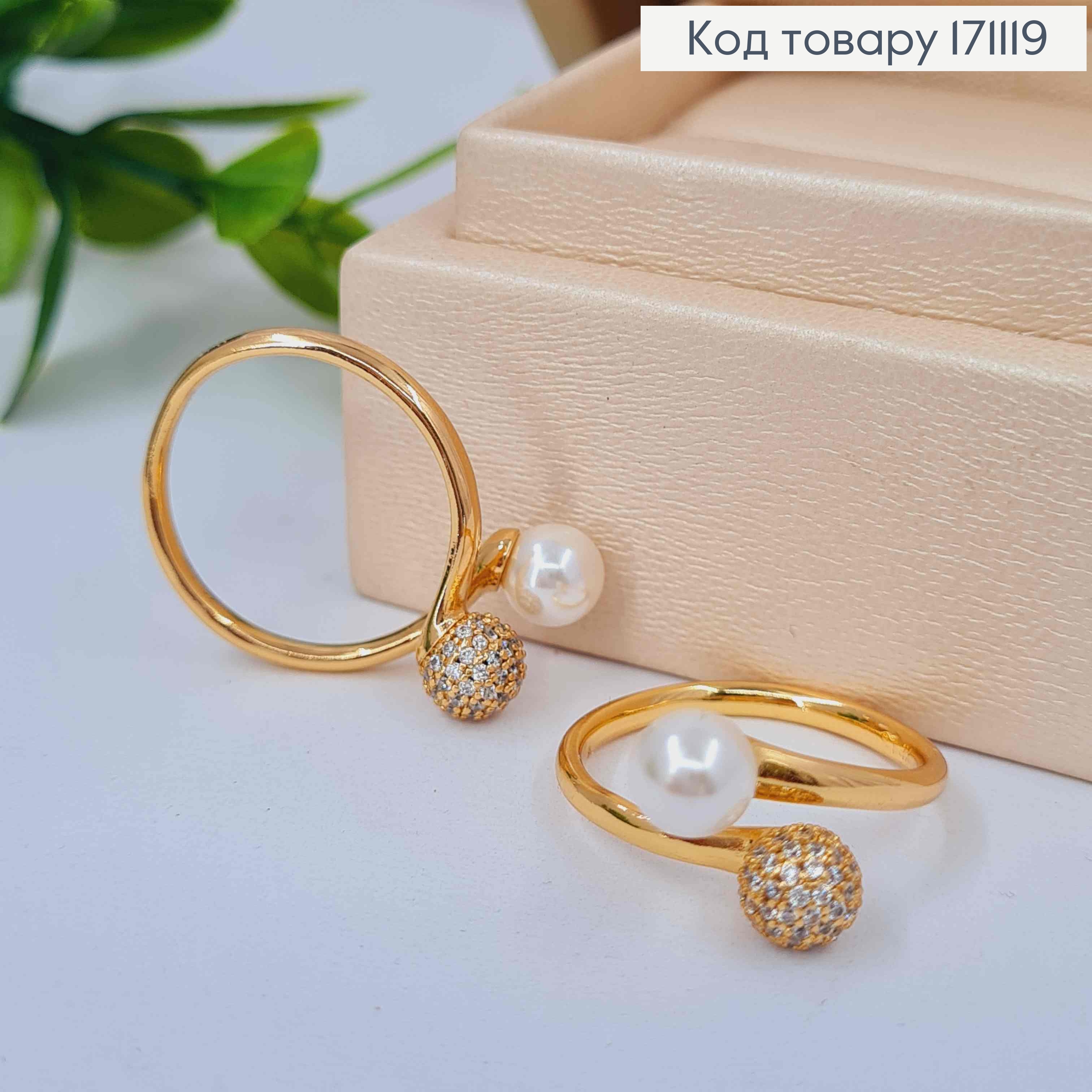 Кольцо "Поцелуи" с Блестящими камнями и Жемчужкой, Xuping 18К 171119 фото 1