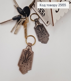 Брелок кожаный ГЕРБ (7,5*4см) тесненый, СЕРЫЙ, ручная работа, Украина 25155 фото