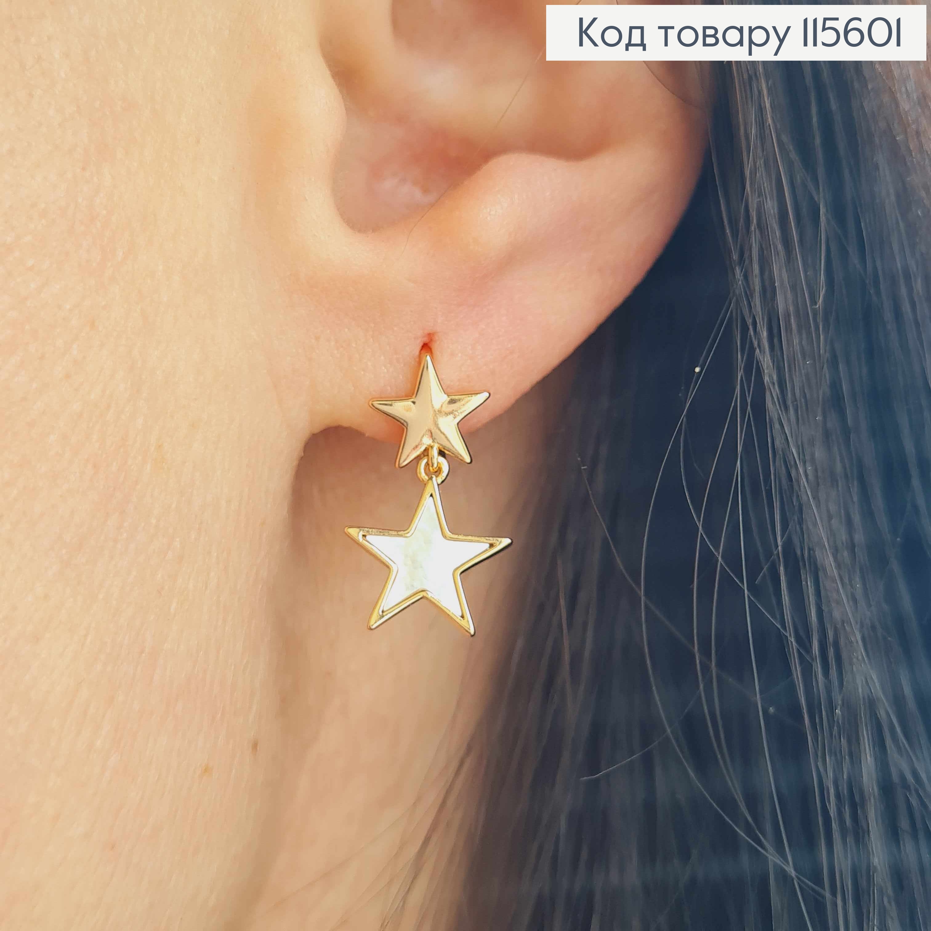 Серьги кольца 0.6см, с подвеской перламутровой звездочкой 1см, Xuping 18K 115601 фото 2