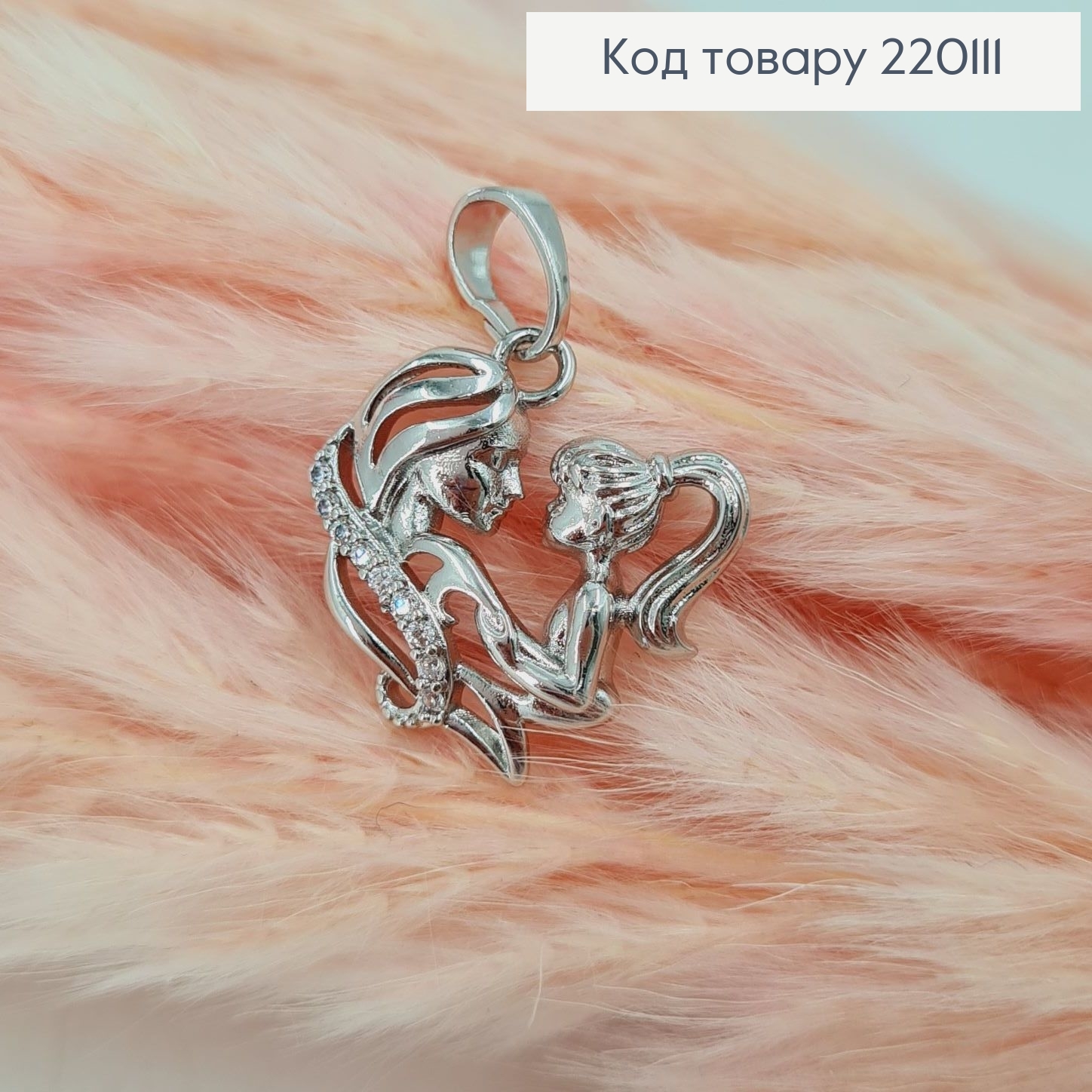 Кулон Мама с дочерью и камешками родованное Xuping 220111 фото 2