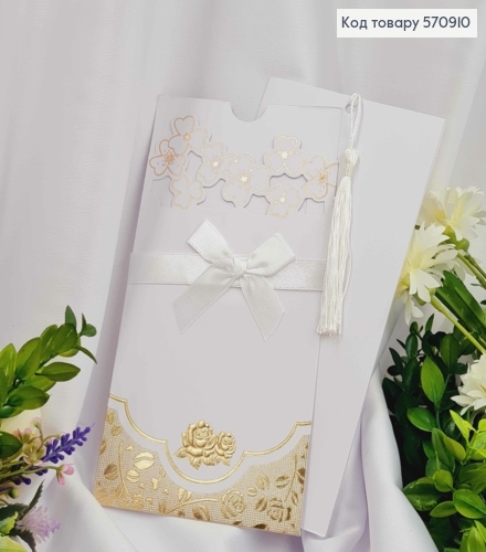 Конверт білий, з вирізаним візерунком та тисненням золотого кольору, з білими китицями 18,5*12,5см  570910 фото 1