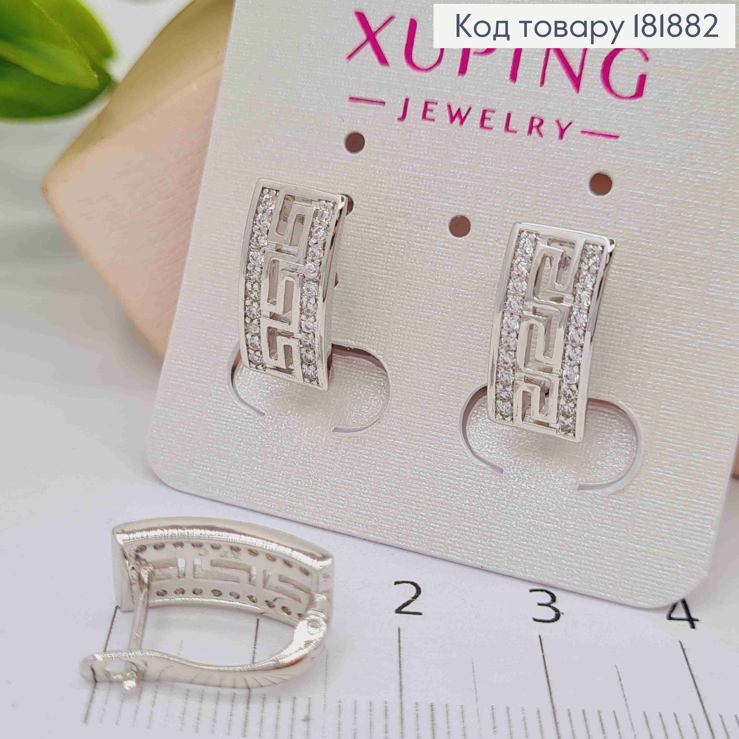 Сережки родовані ВЕРСАЧЕ з Блискучими камінцями, 1,6см, англійська застібка, Xuping 181882 фото 2