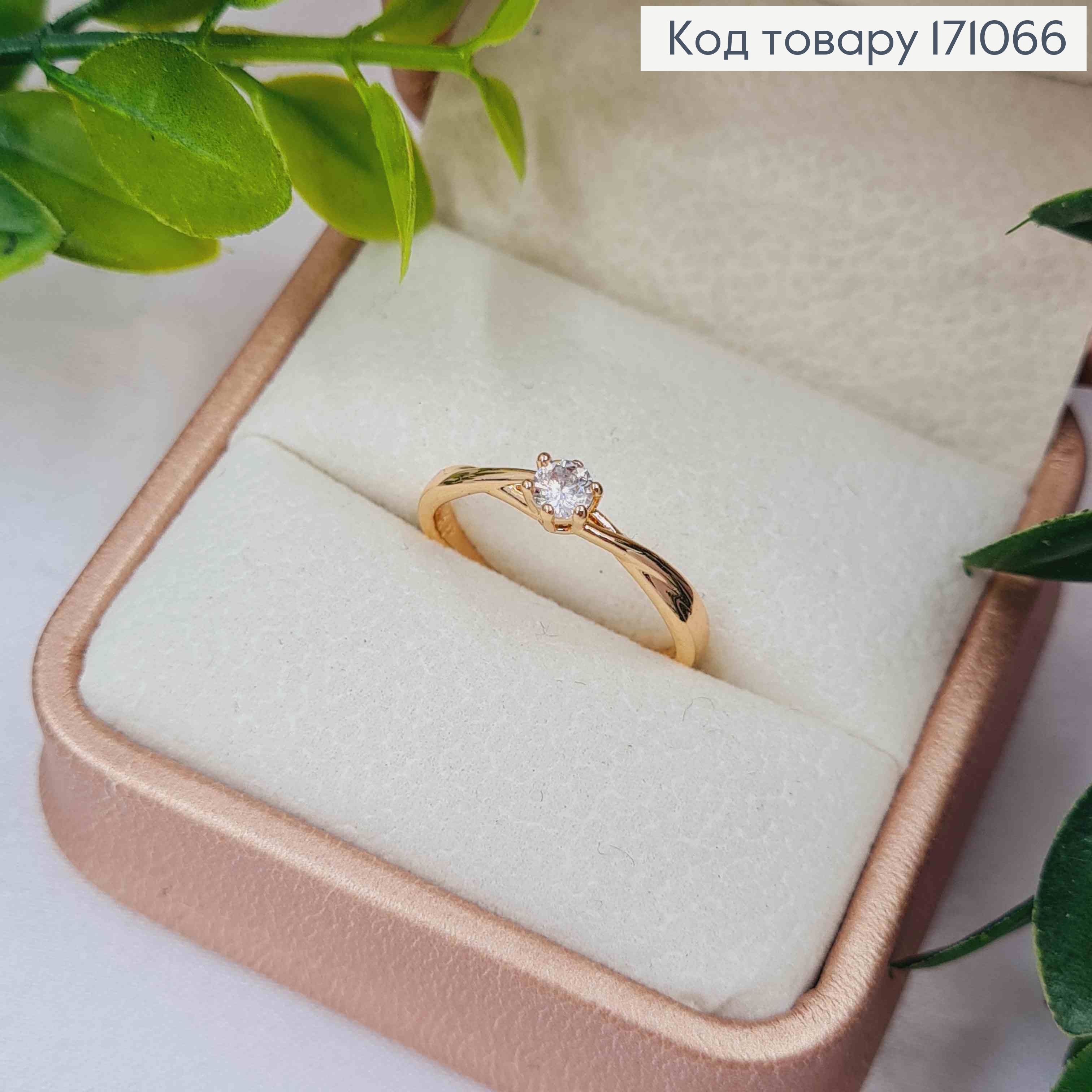 Кольцо "Нежность" украшено Ярким камнем, Xuping 18К. 171066 фото 2