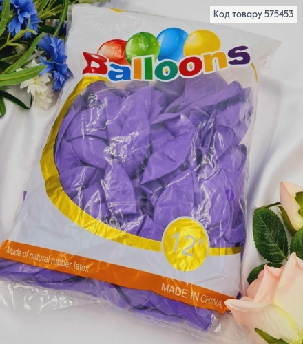 Повітряні кулі латексні, ФІОЛЕТОВІ 12', YH, 100 шт/уп 575453 фото 1